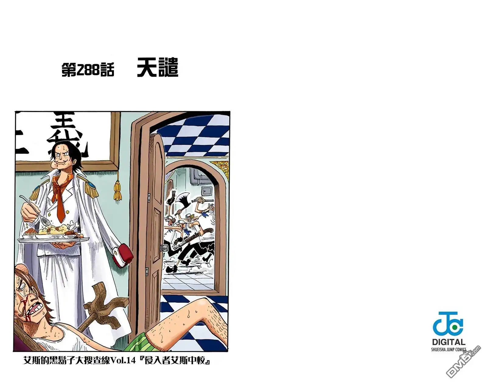海贼王 全彩版31卷 第21页
