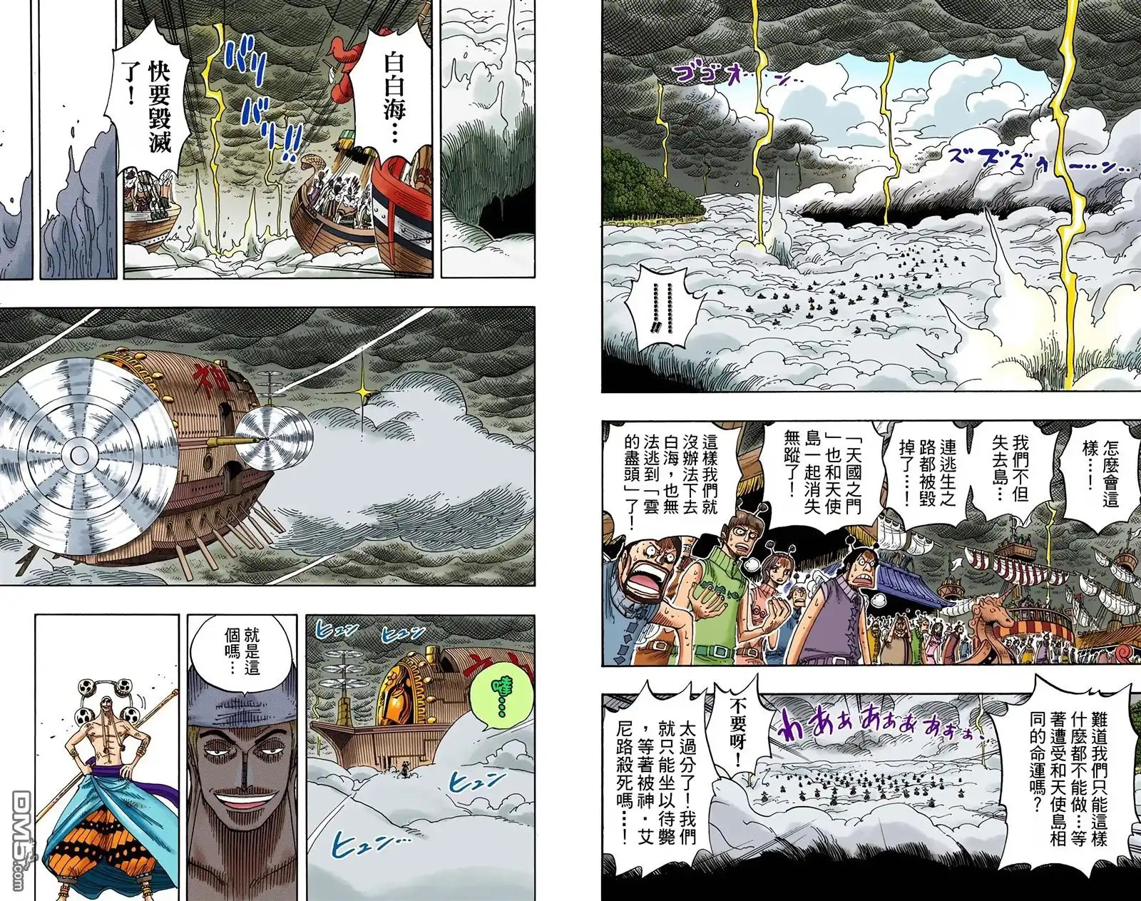 海贼王 全彩版31卷 第96页