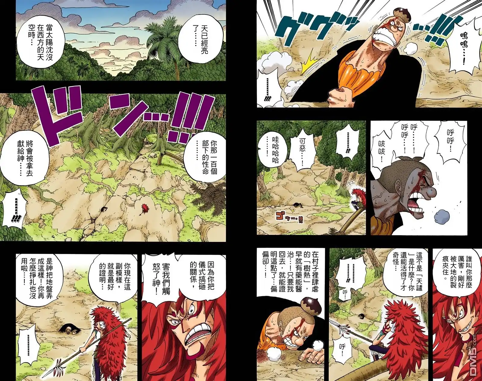 海贼王 全彩版31卷 第32页