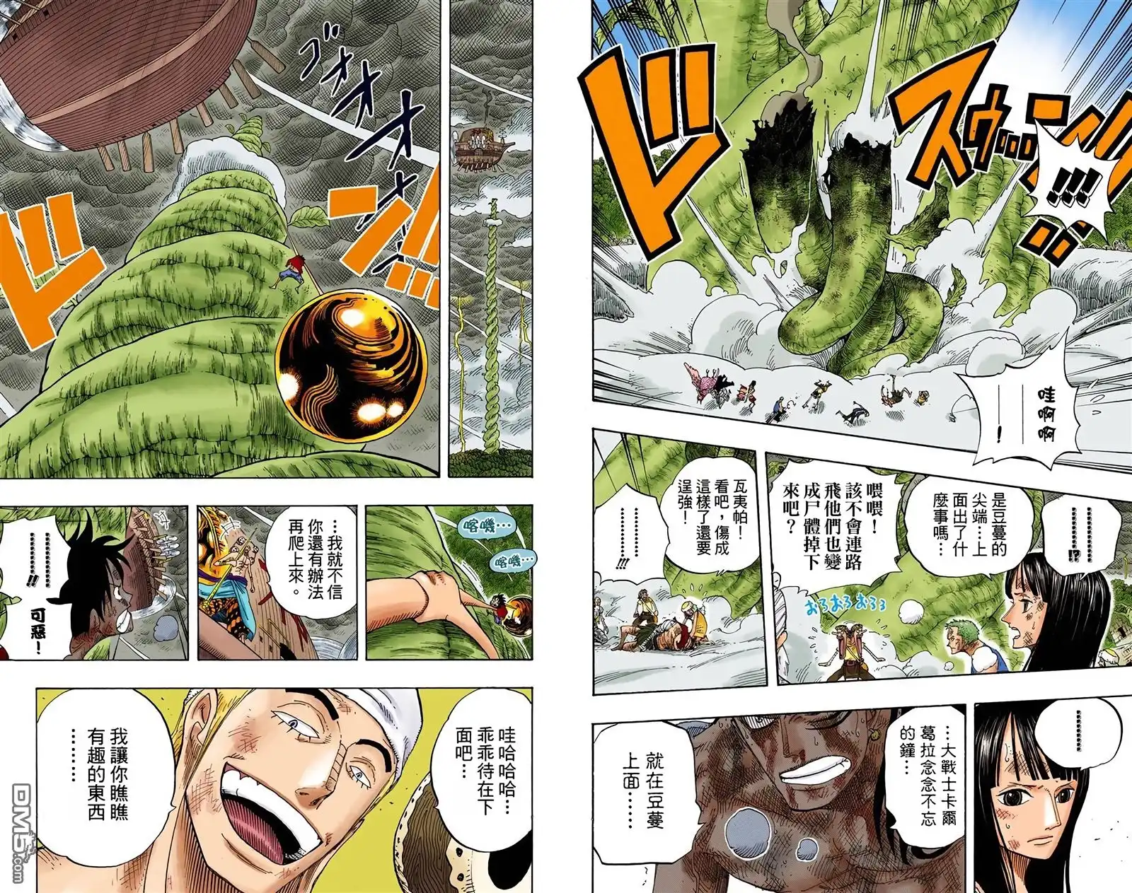 海贼王 全彩版31卷 第85页