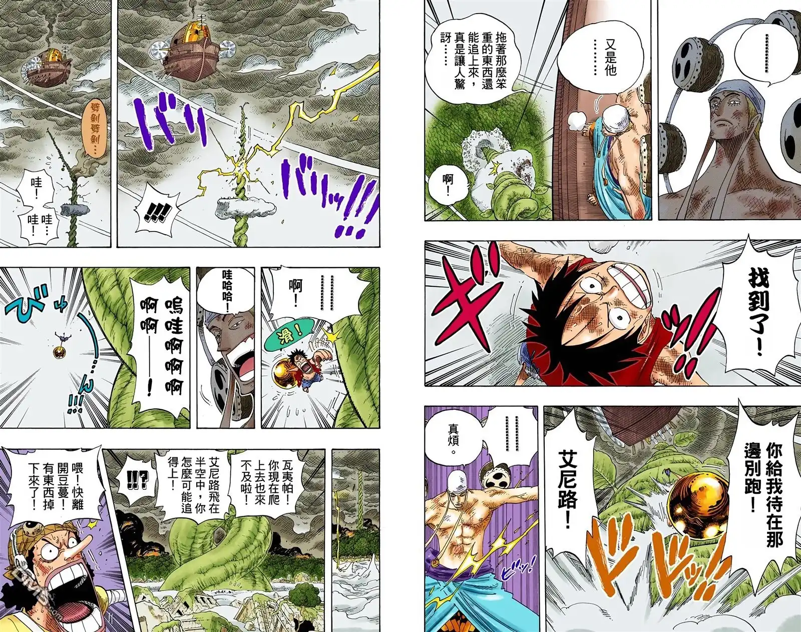 海贼王 全彩版31卷 第84页
