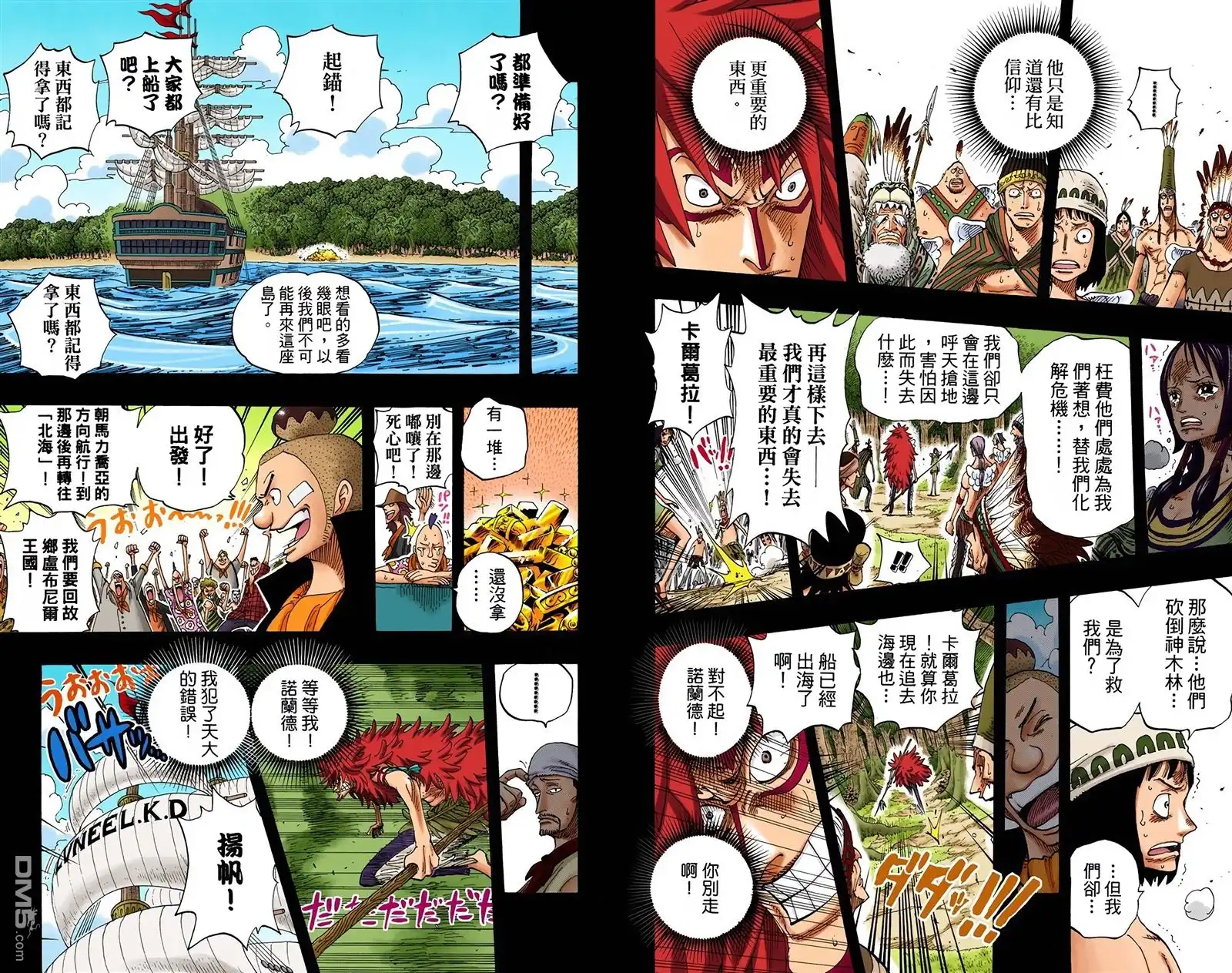 海贼王 全彩版31卷 第59页