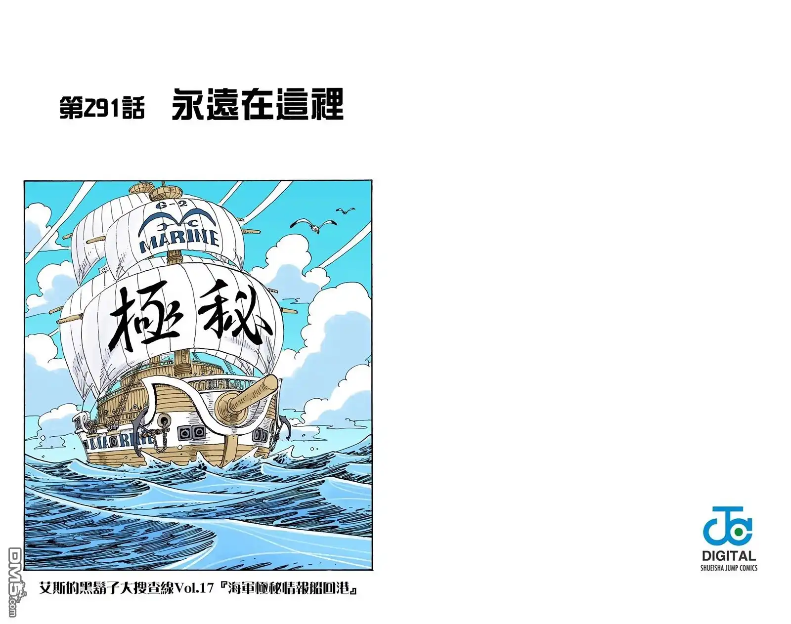 海贼王 全彩版31卷 第52页