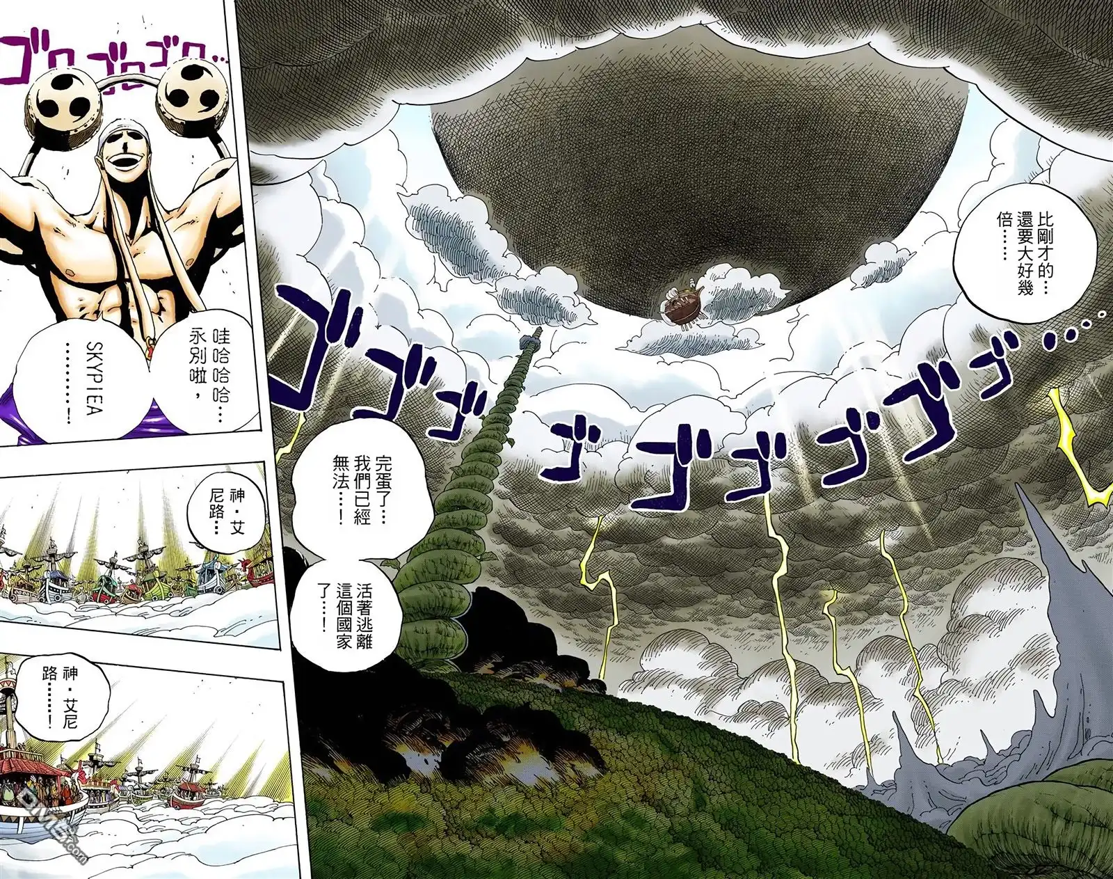 海贼王 全彩版31卷 第99页