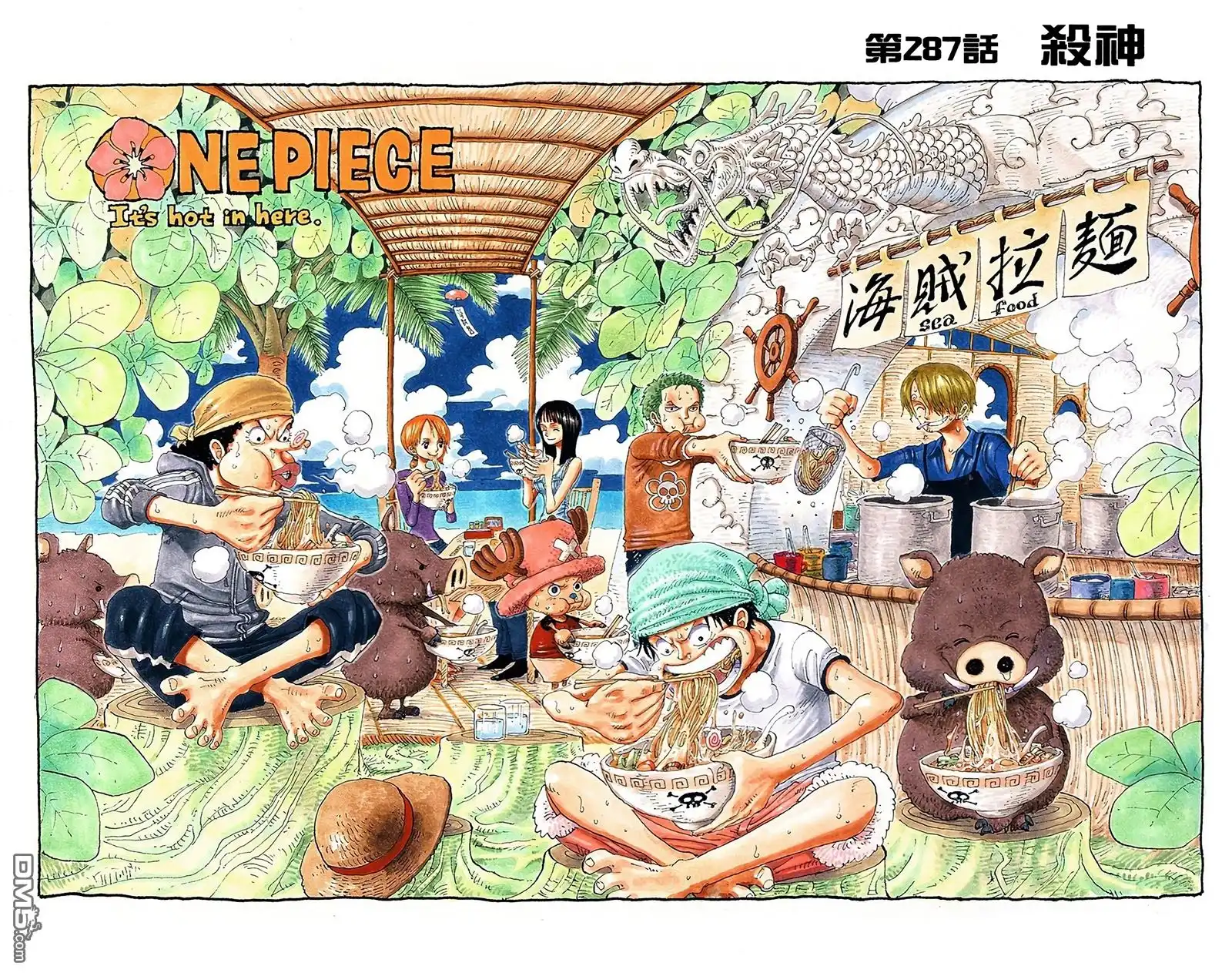 海贼王 全彩版31卷 第11页