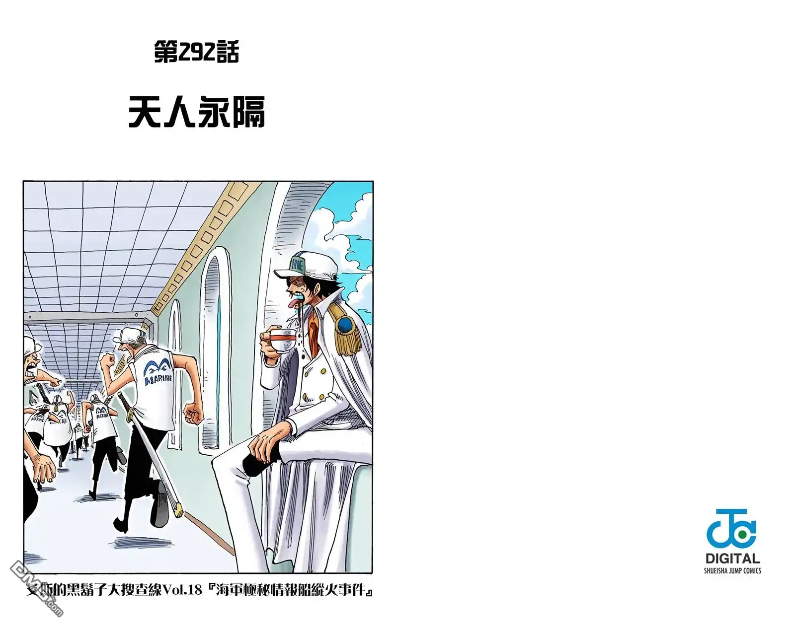 海贼王 全彩版31卷 第62页