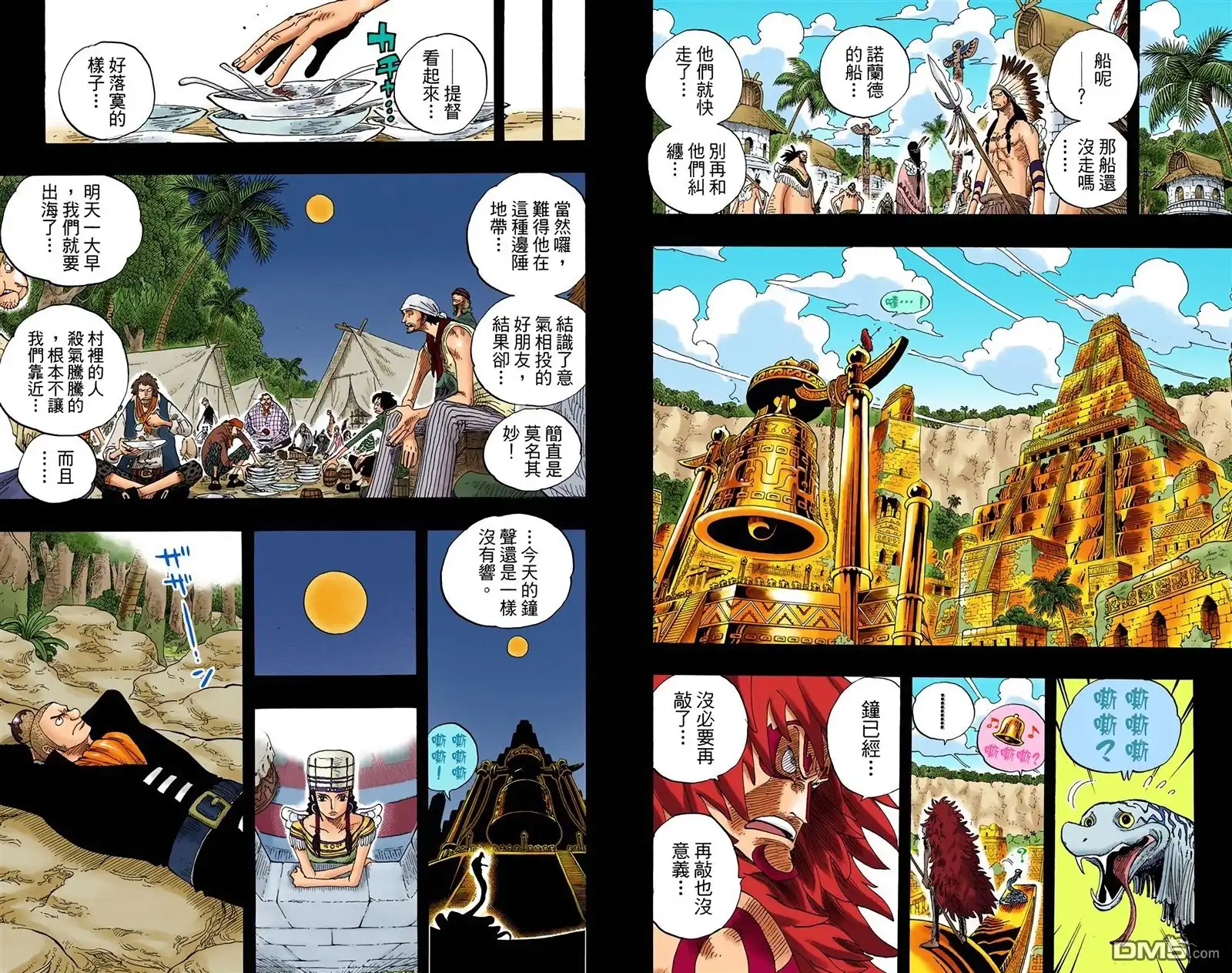 海贼王 全彩版31卷 第54页