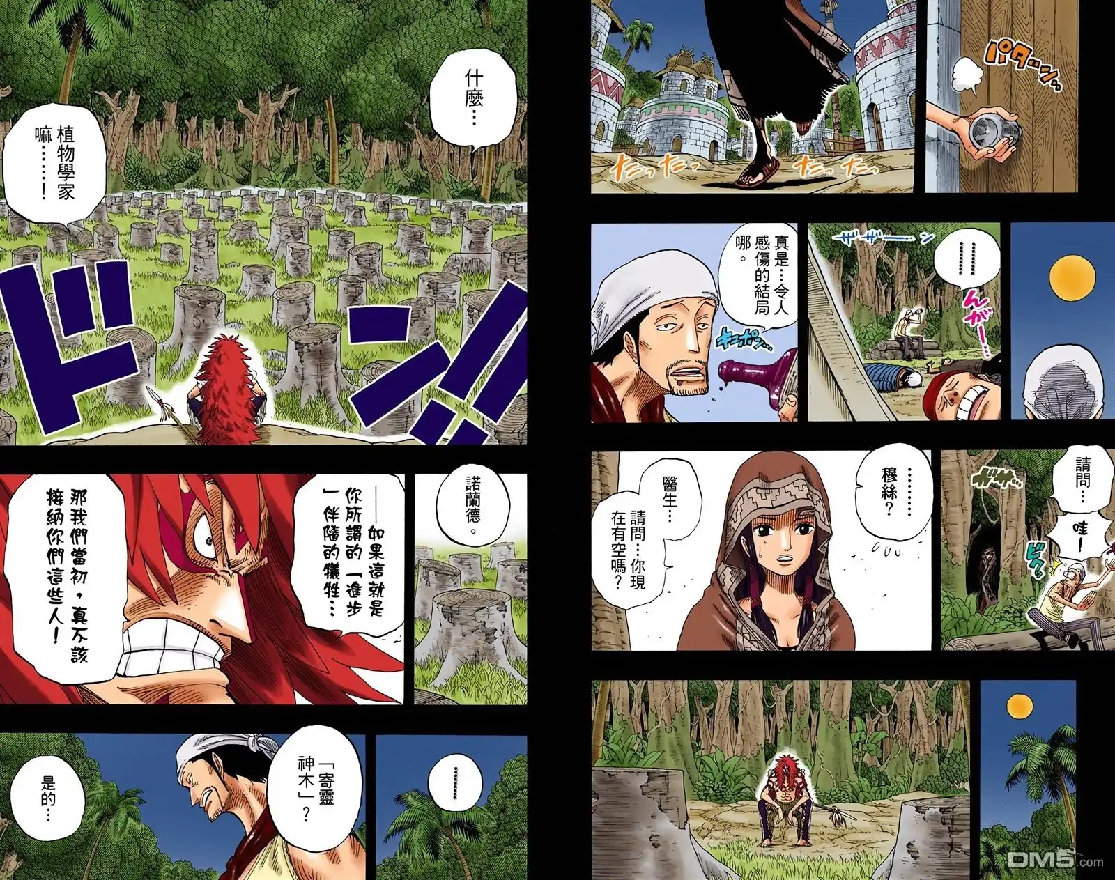 海贼王 全彩版31卷 第55页