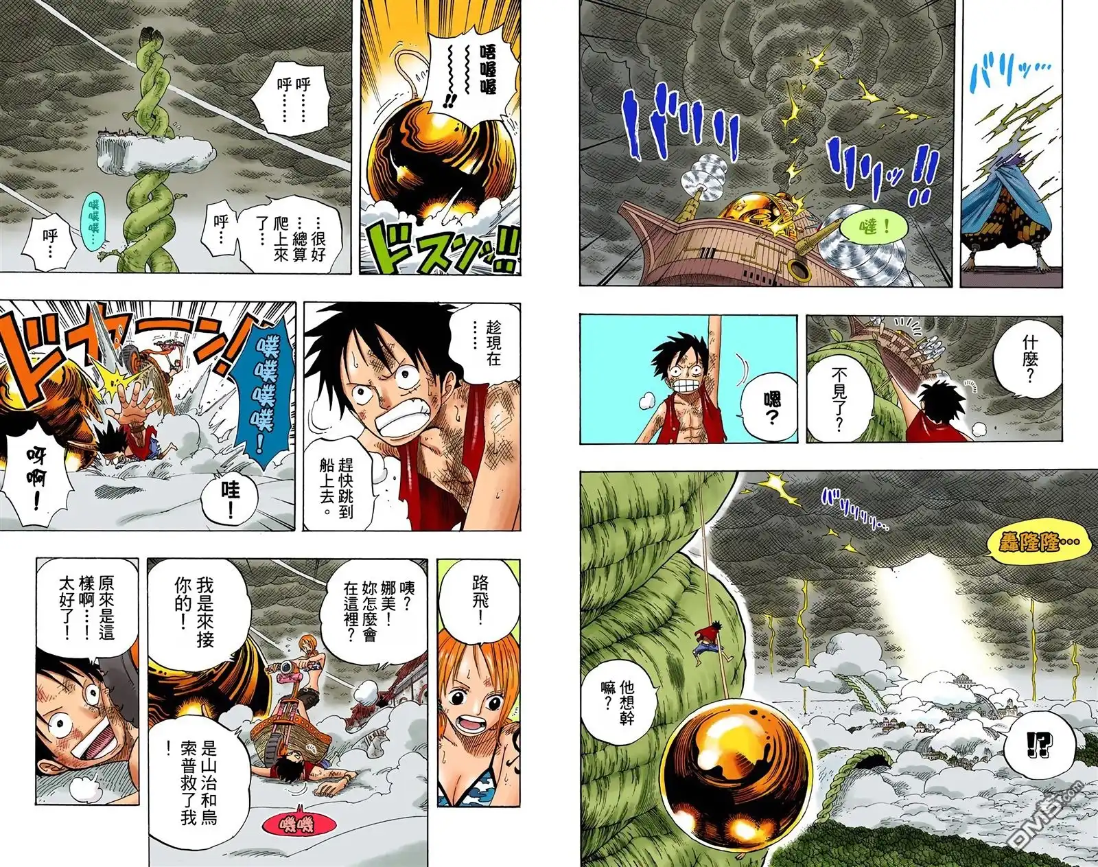 海贼王 全彩版31卷 第86页