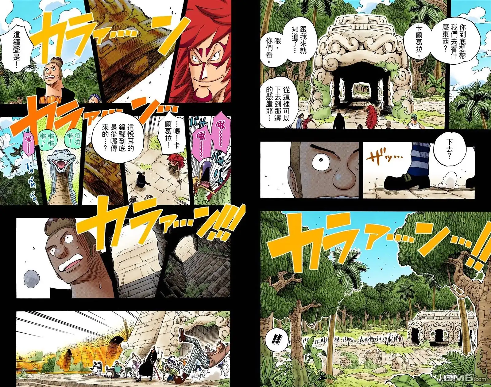 海贼王 全彩版31卷 第44页