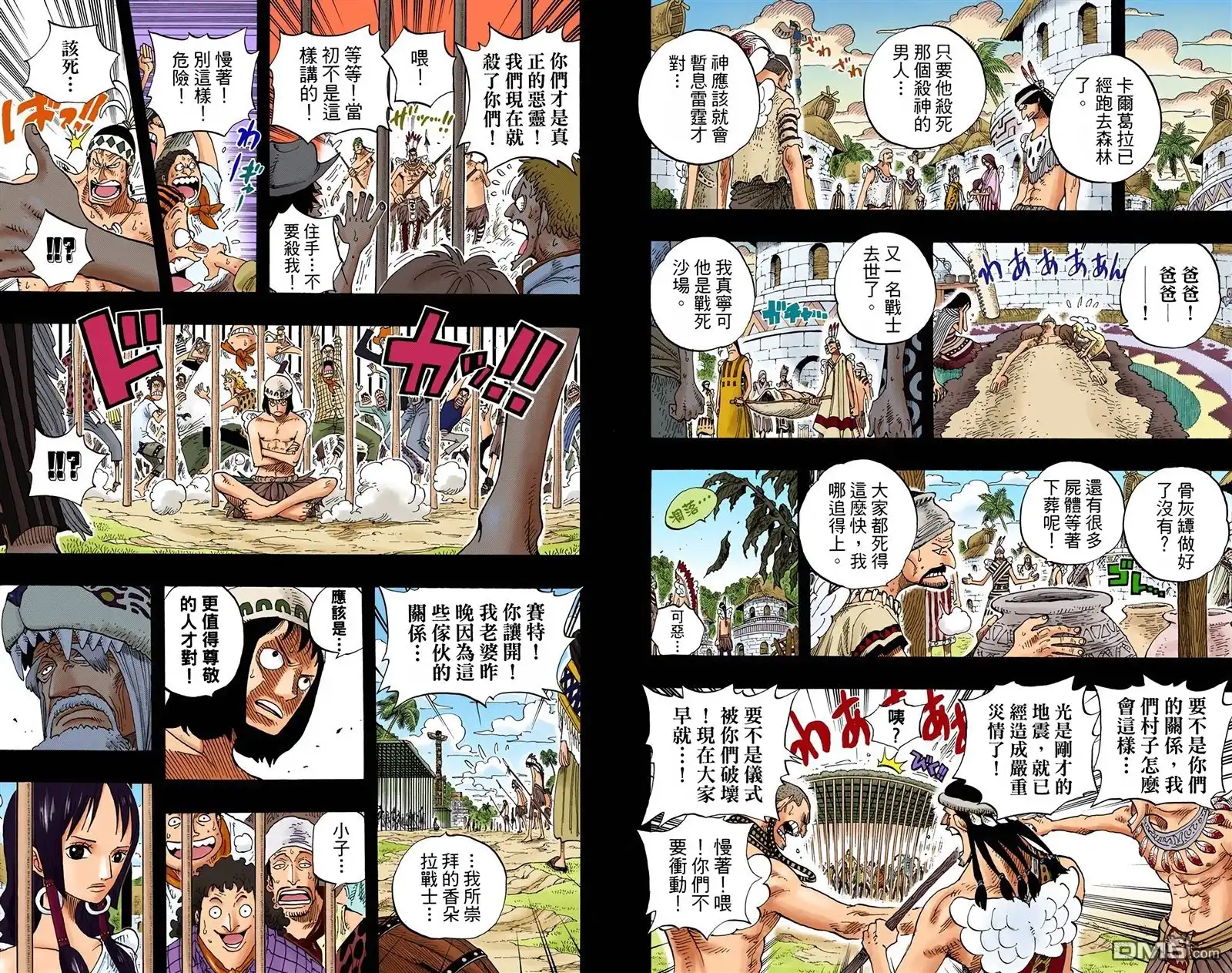 海贼王 全彩版31卷 第33页