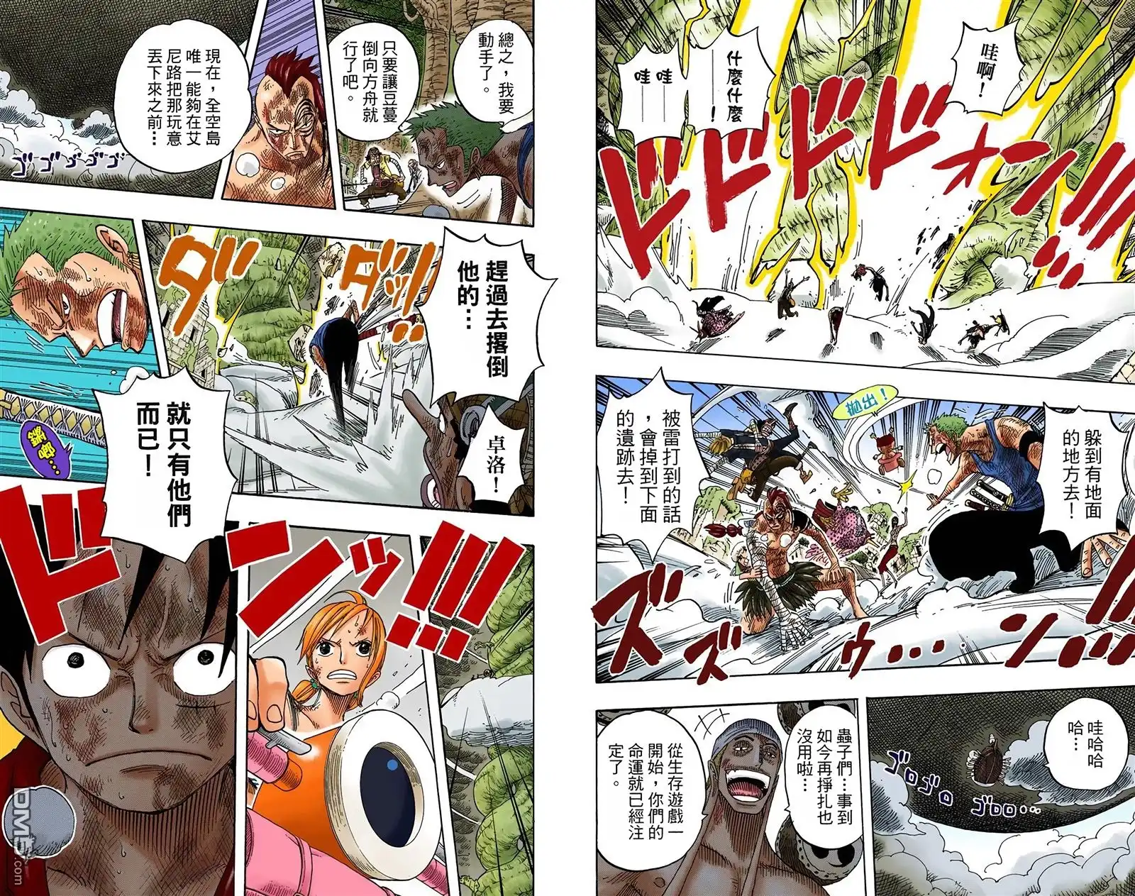 海贼王 全彩版31卷 第101页