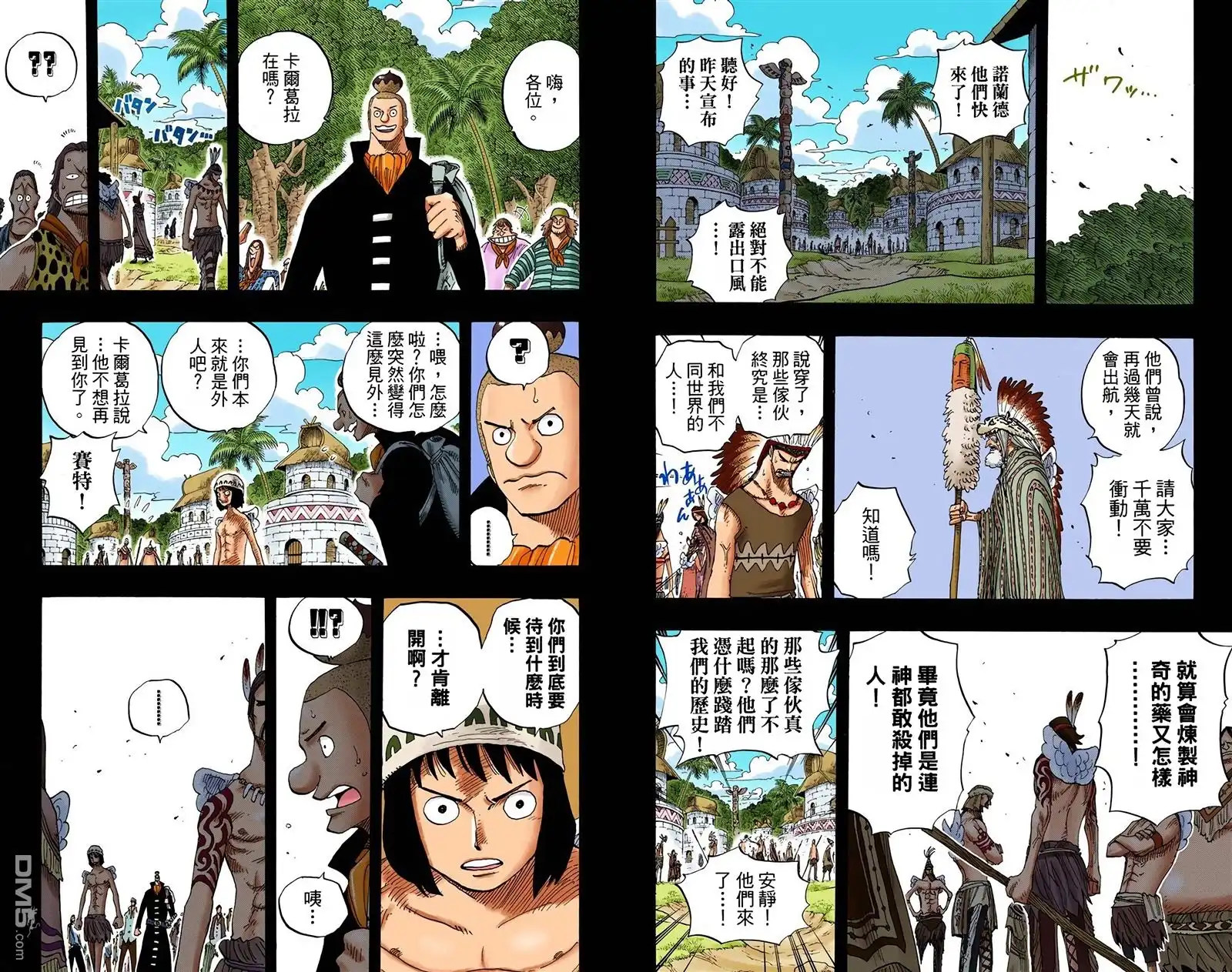 海贼王 全彩版31卷 第50页