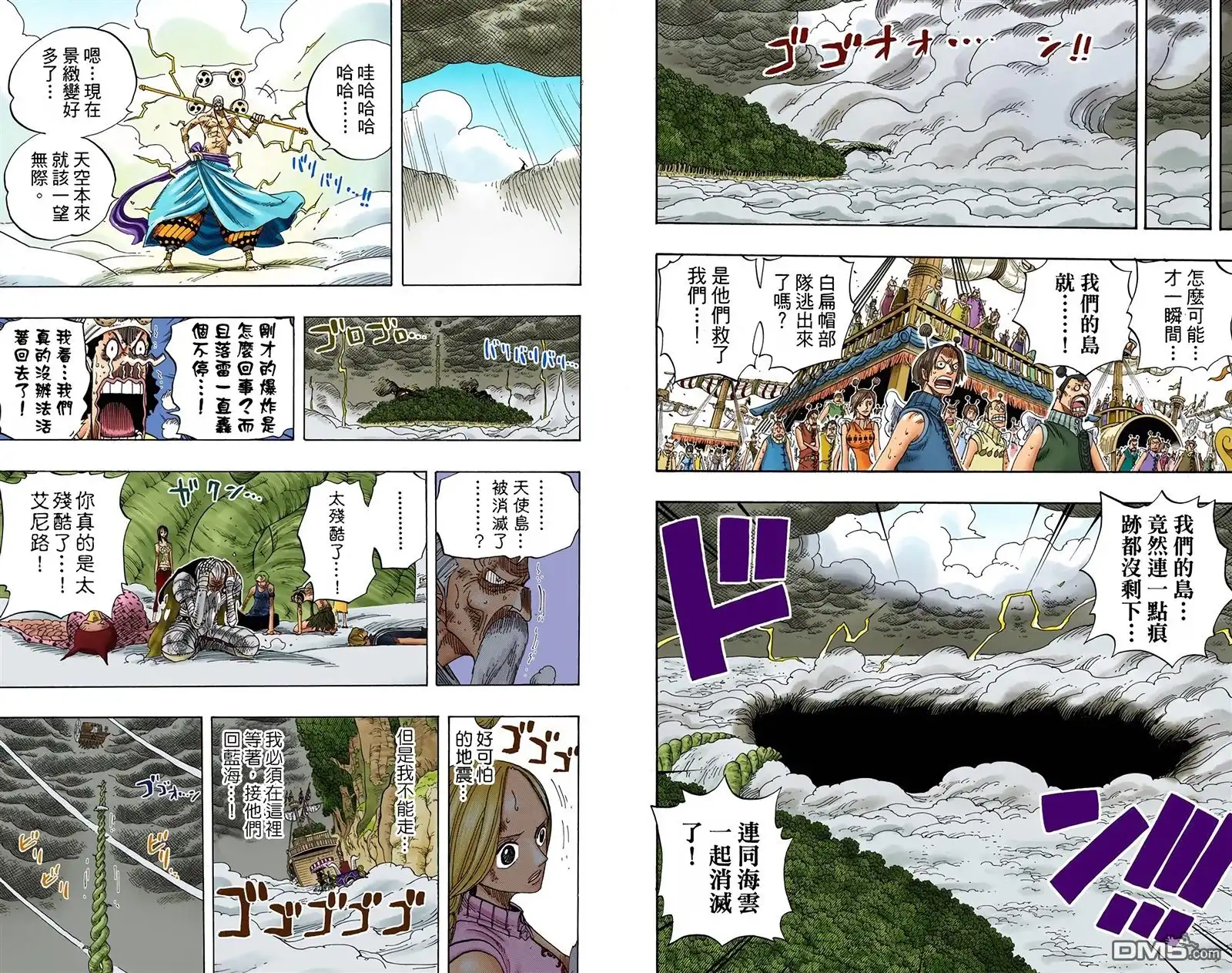 海贼王 全彩版31卷 第89页