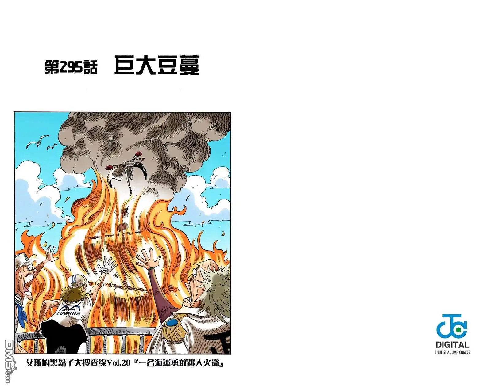 海贼王 全彩版31卷 第92页