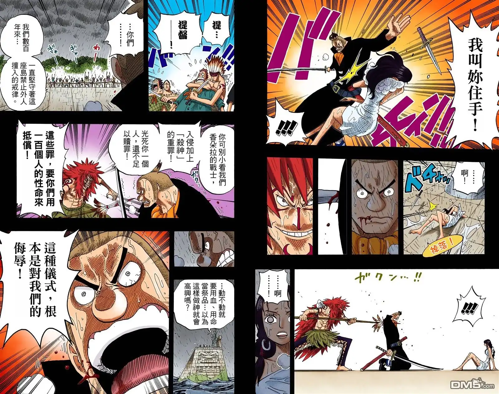 海贼王 全彩版31卷 第24页