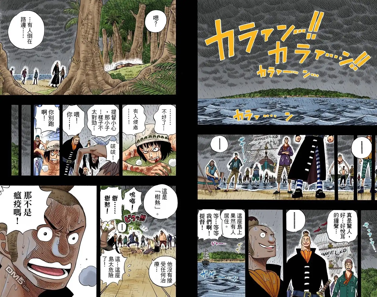 海贼王 全彩版31卷 第17页