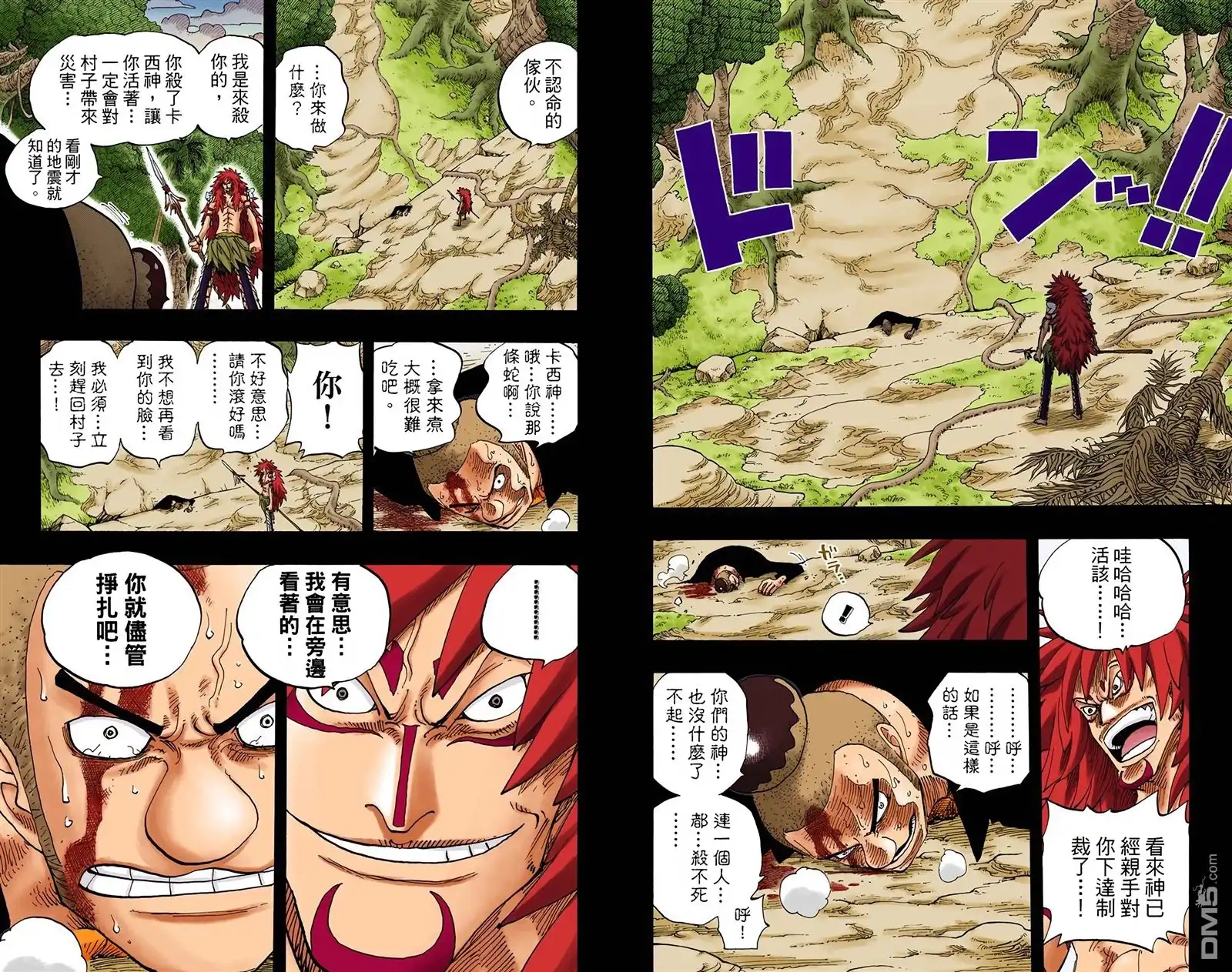 海贼王 全彩版31卷 第30页