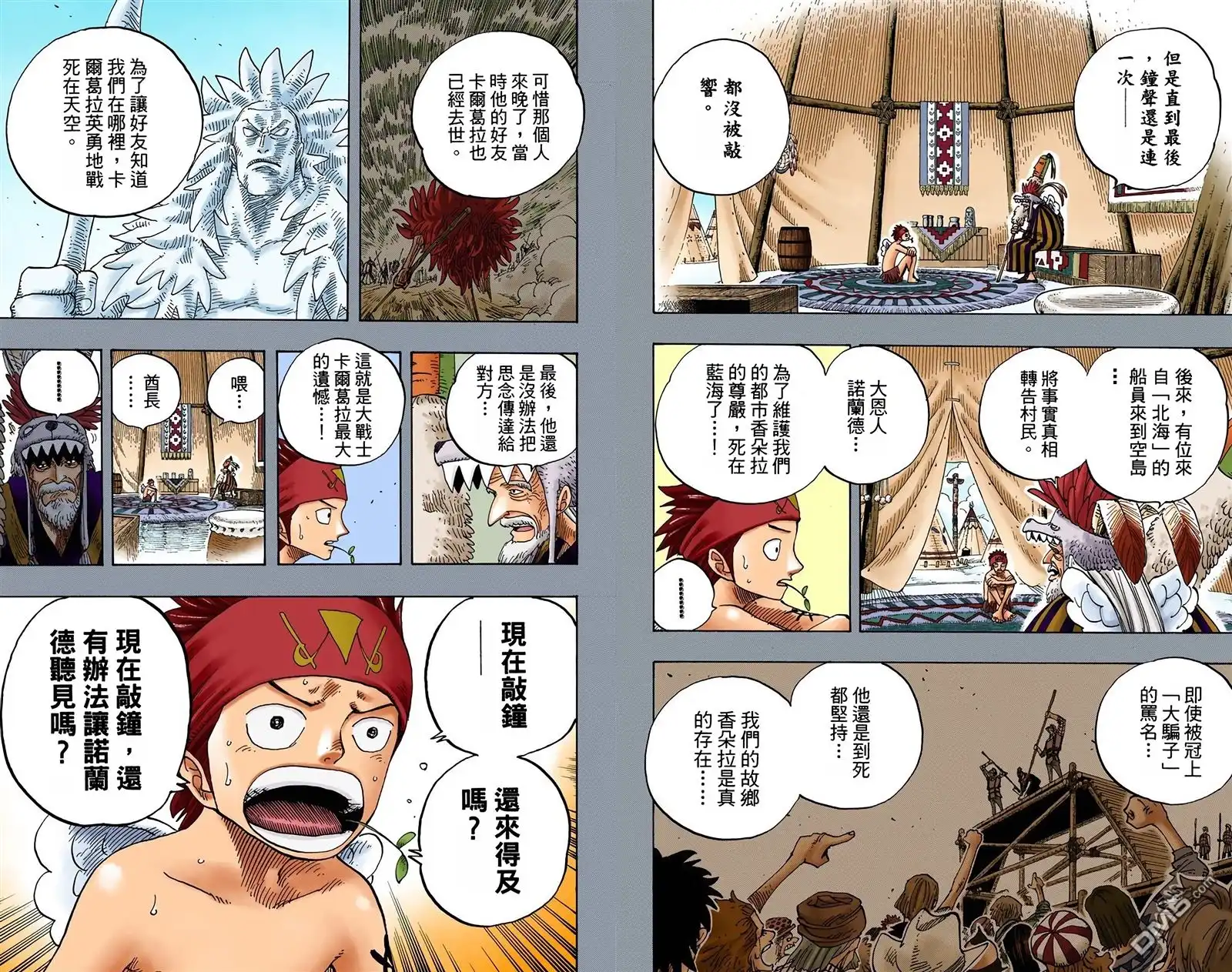 海贼王 全彩版31卷 第74页