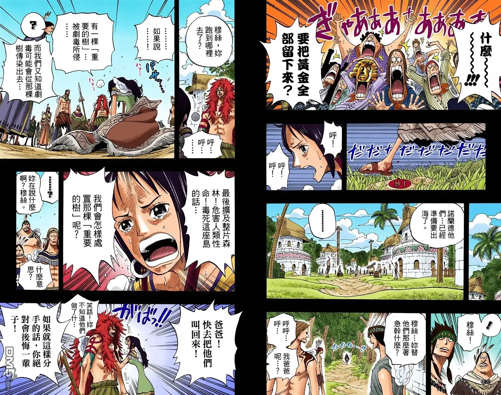 海贼王 全彩版31卷 第57页