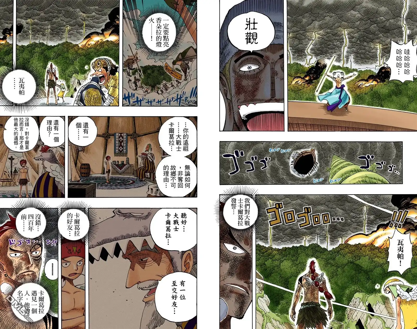 海贼王 全彩版31卷 第6页