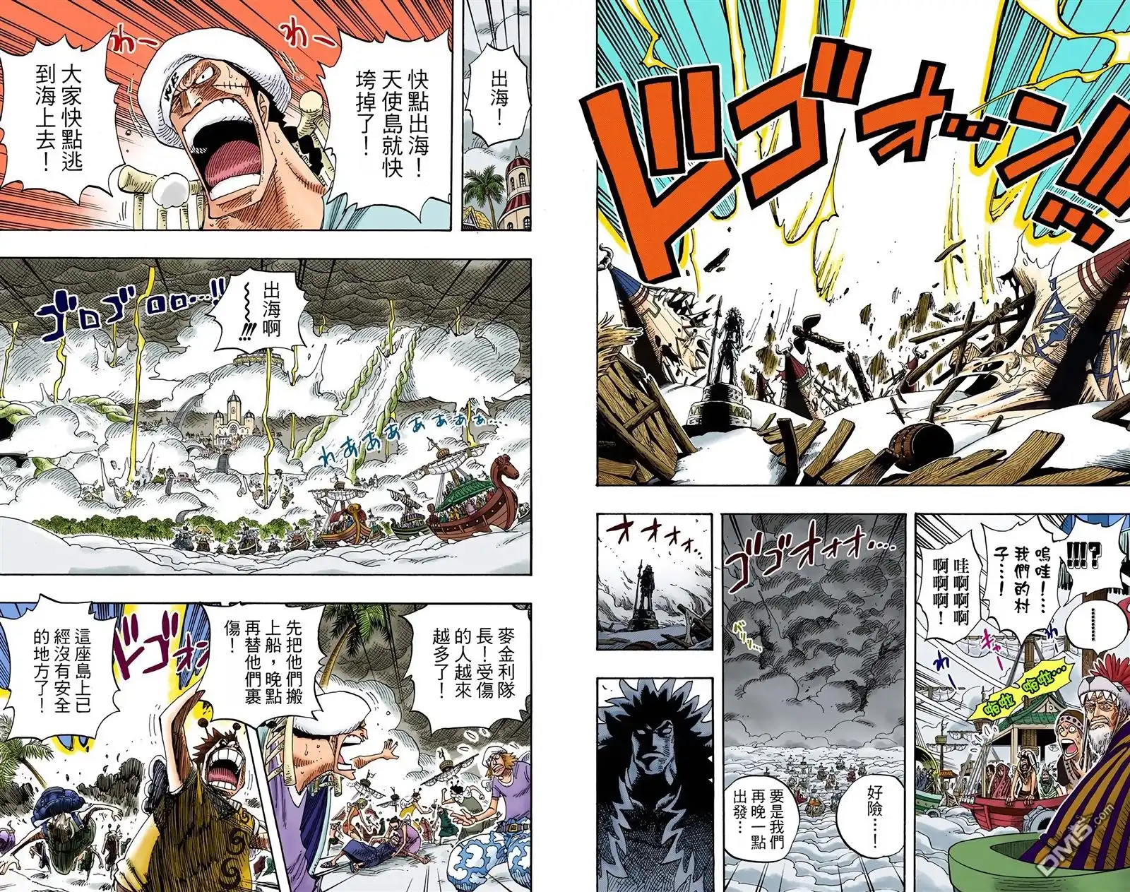 海贼王 全彩版31卷 第77页