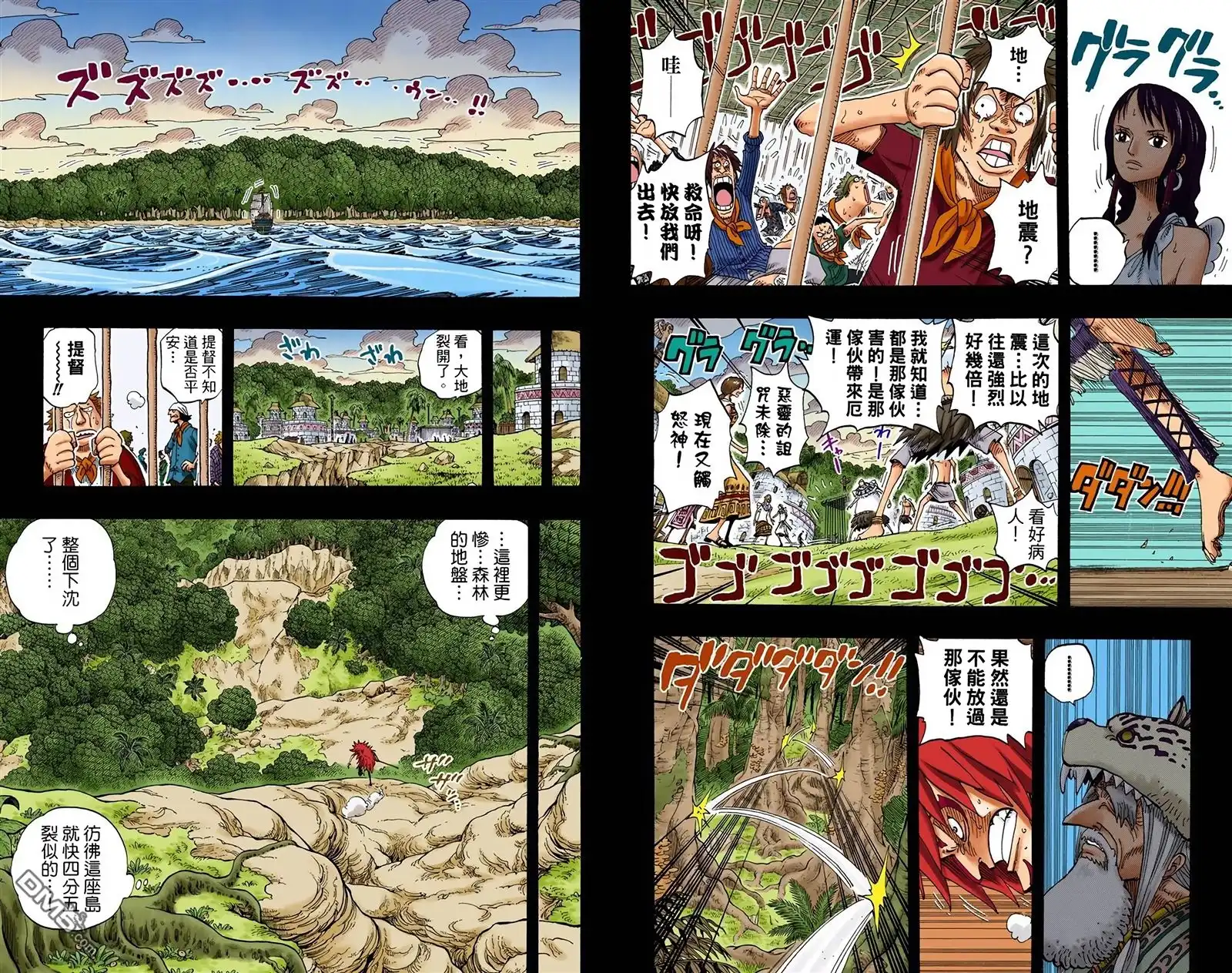 海贼王 全彩版31卷 第29页