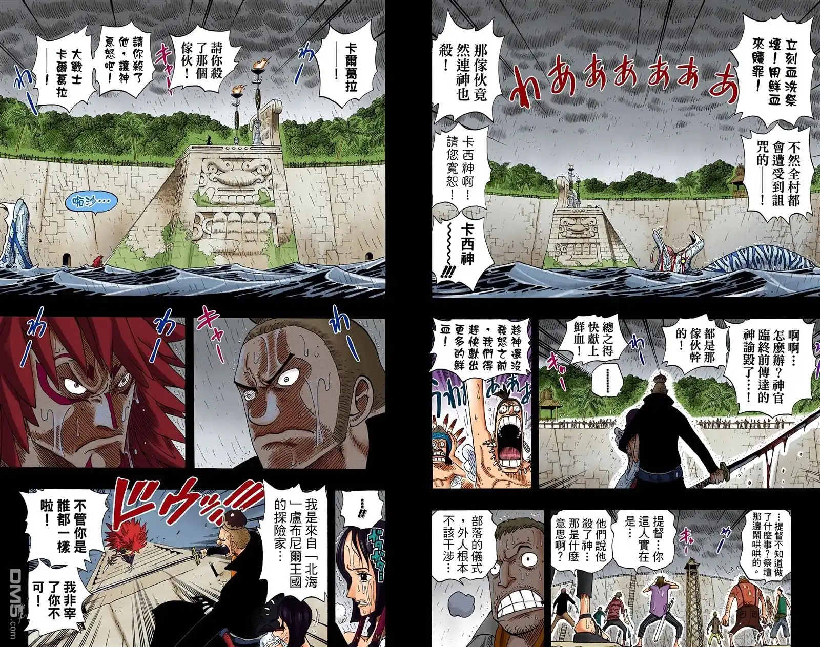 海贼王 全彩版31卷 第22页