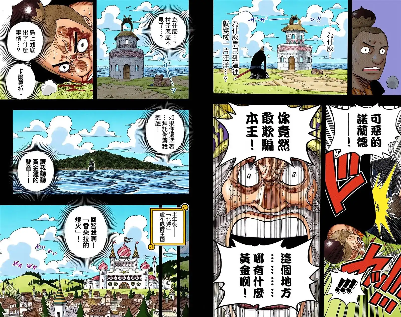海贼王 全彩版31卷 第65页