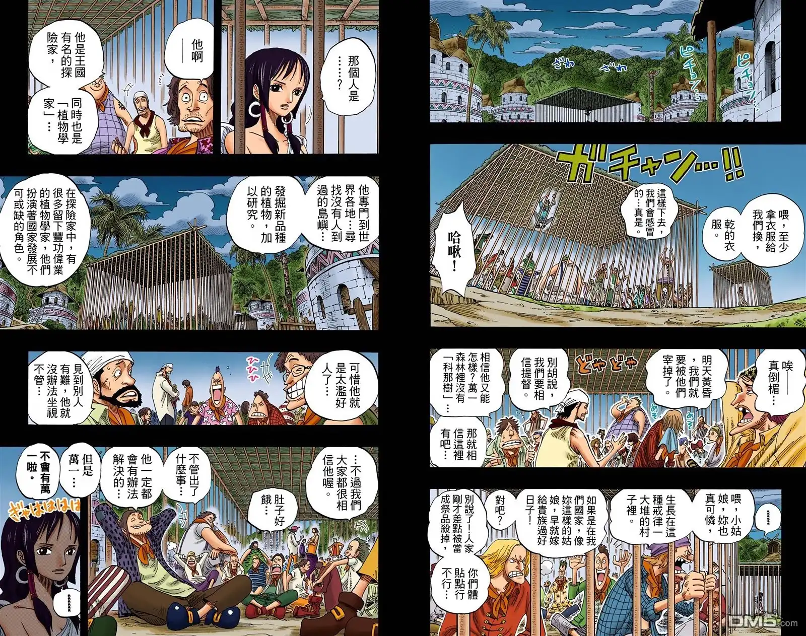 海贼王 全彩版31卷 第26页