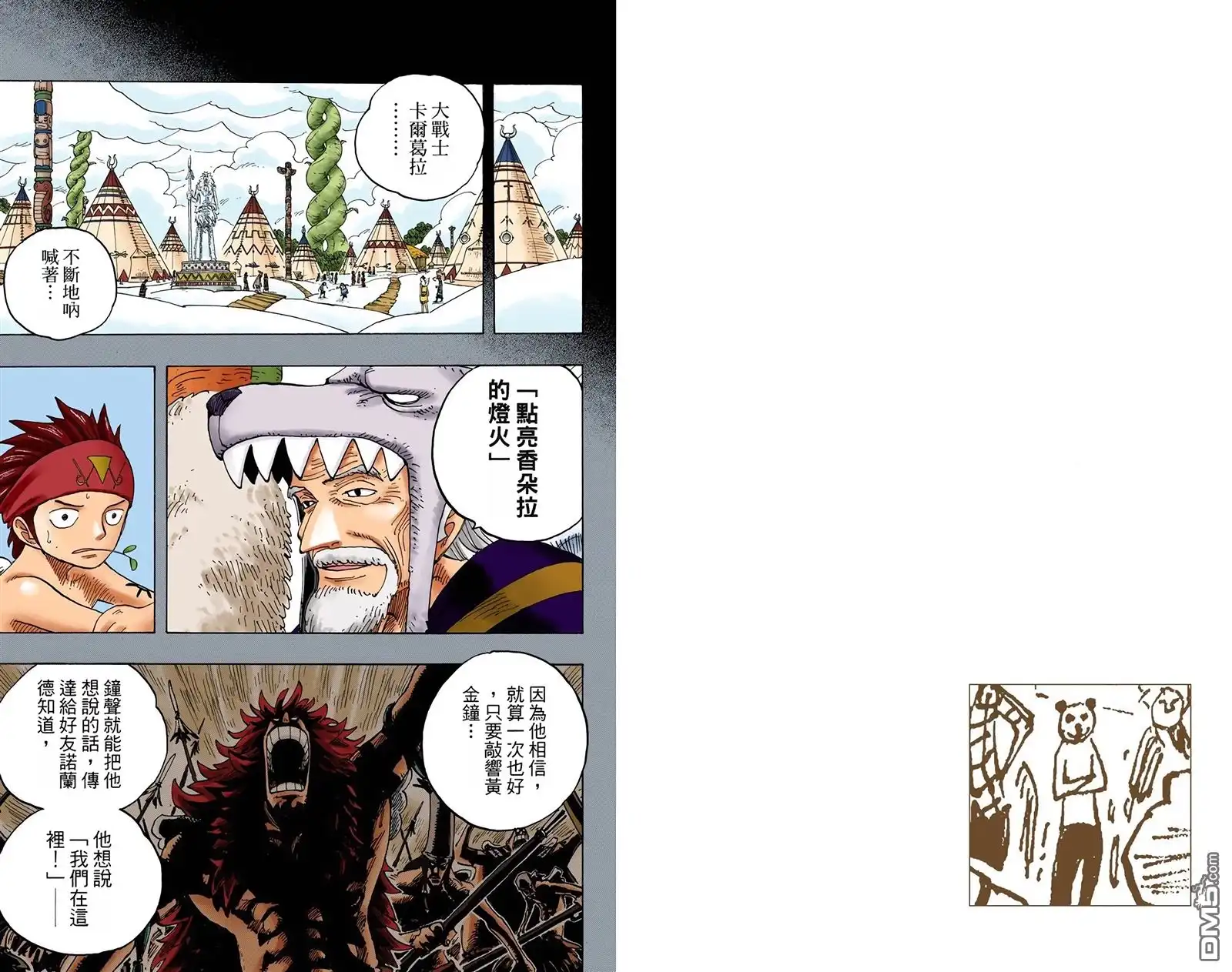 海贼王 全彩版31卷 第73页