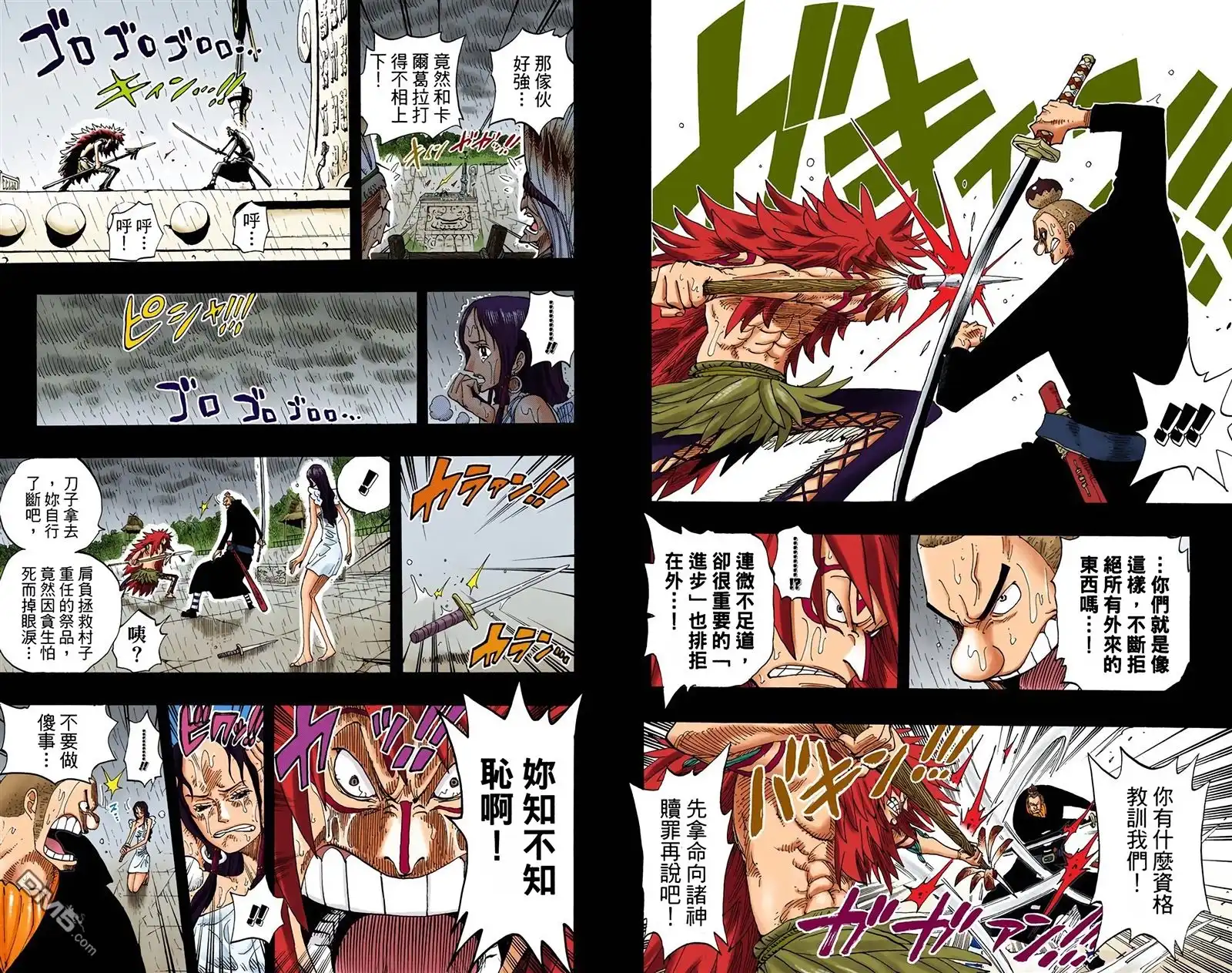 海贼王 全彩版31卷 第23页