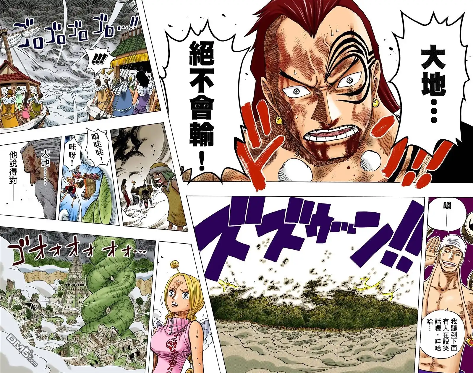 海贼王 全彩版32卷 第15页