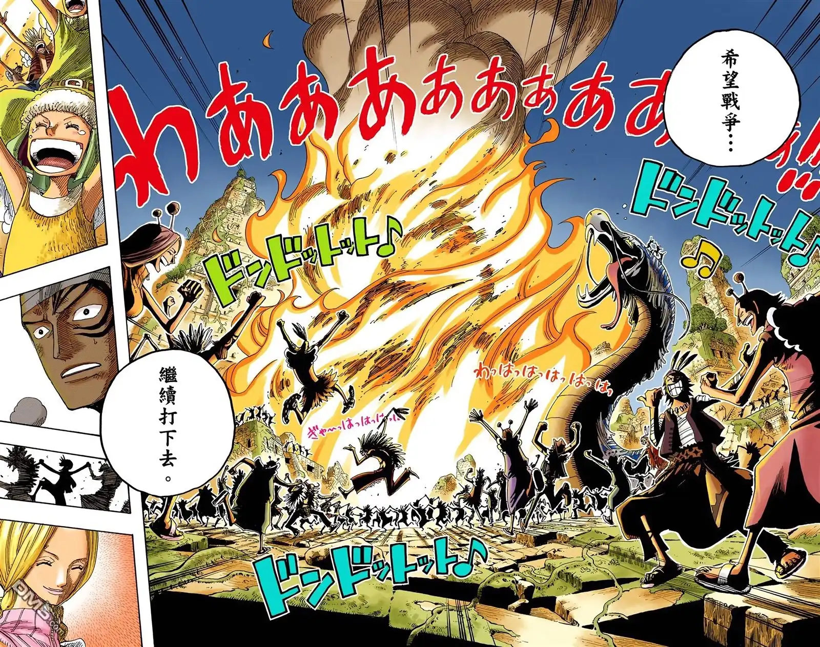 海贼王 全彩版32卷 第50页