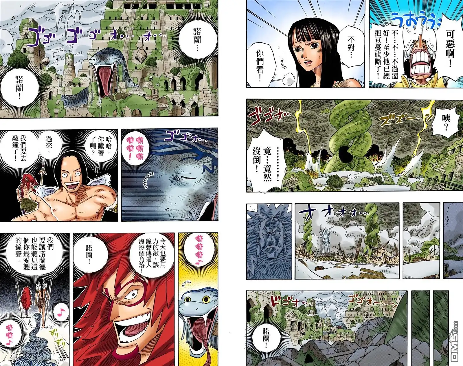海贼王 全彩版32卷 第5页