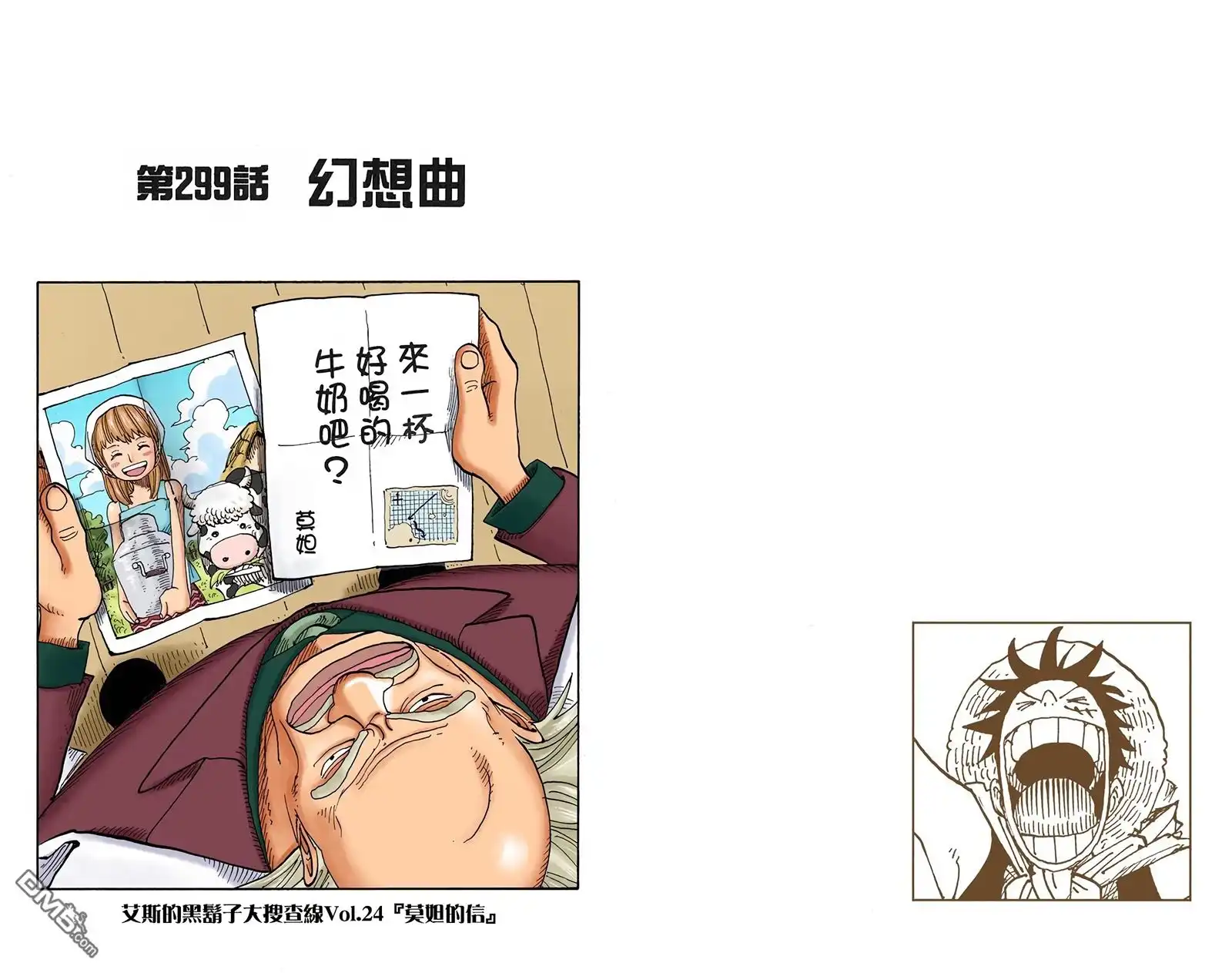 海贼王 全彩版32卷 第32页