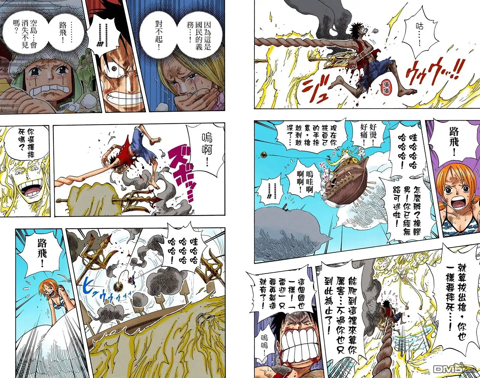 海贼王 全彩版32卷 第26页