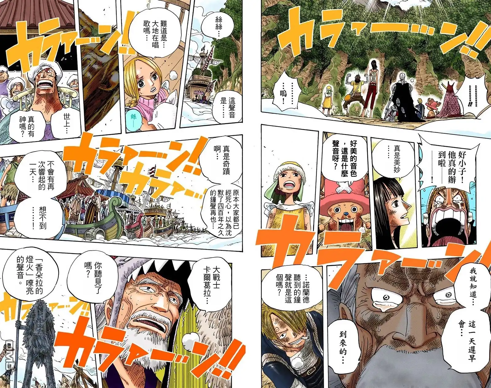 海贼王 全彩版32卷 第35页
