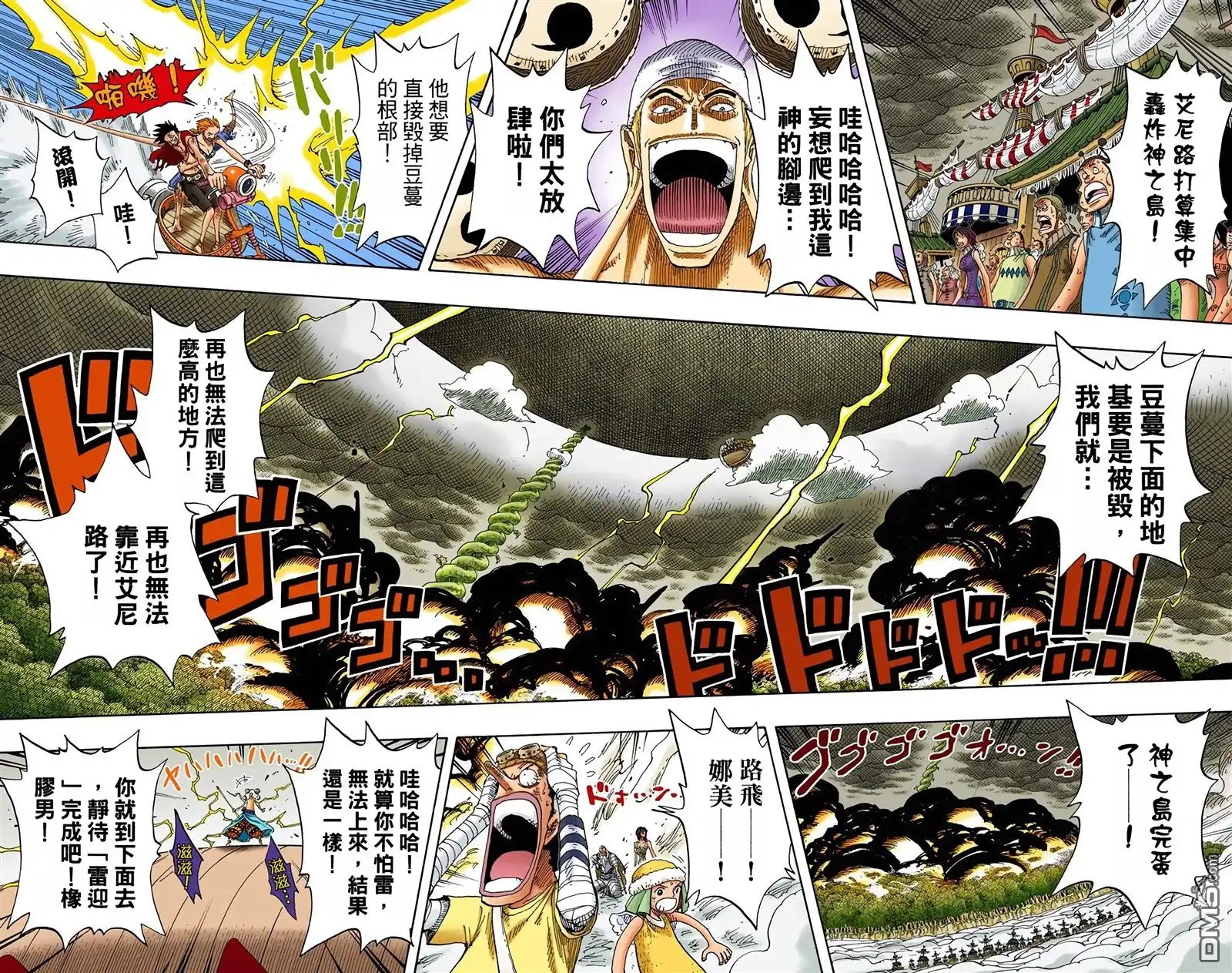 海贼王 全彩版32卷 第13页