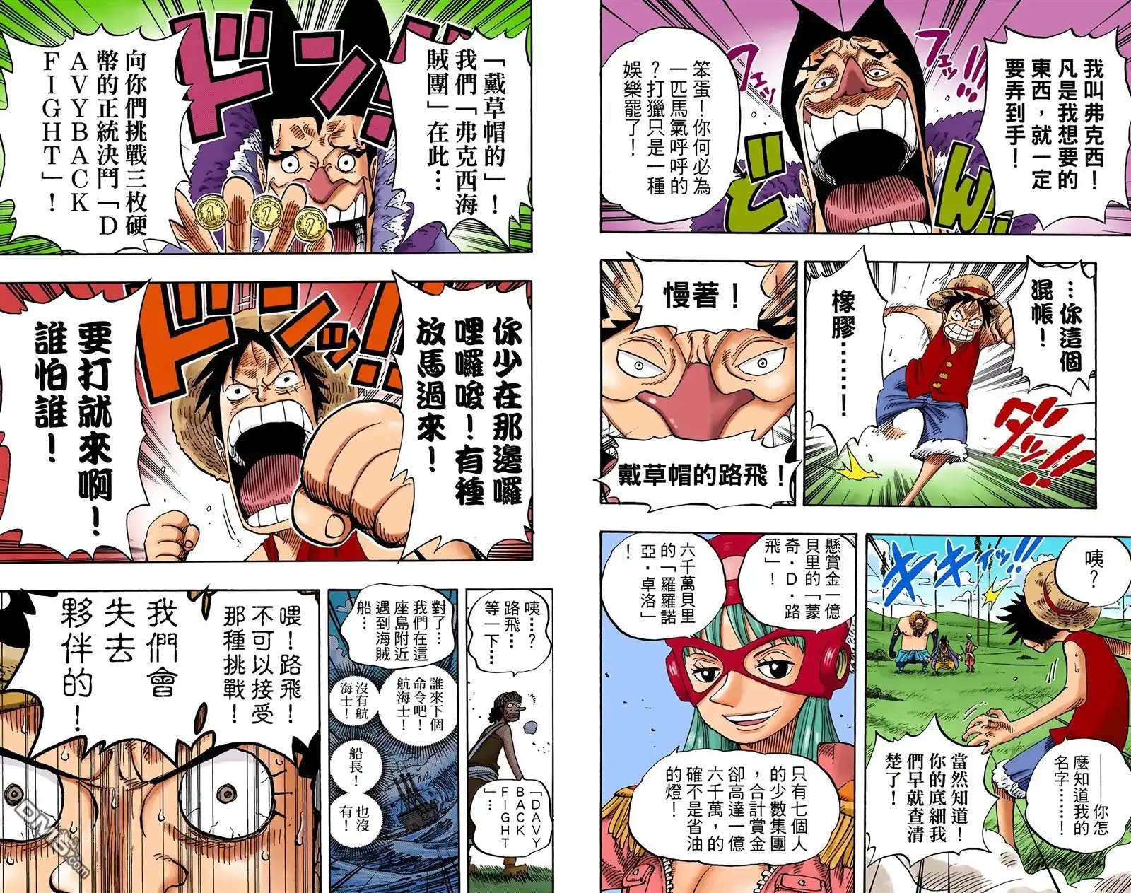 海贼王 全彩版32卷 第102页