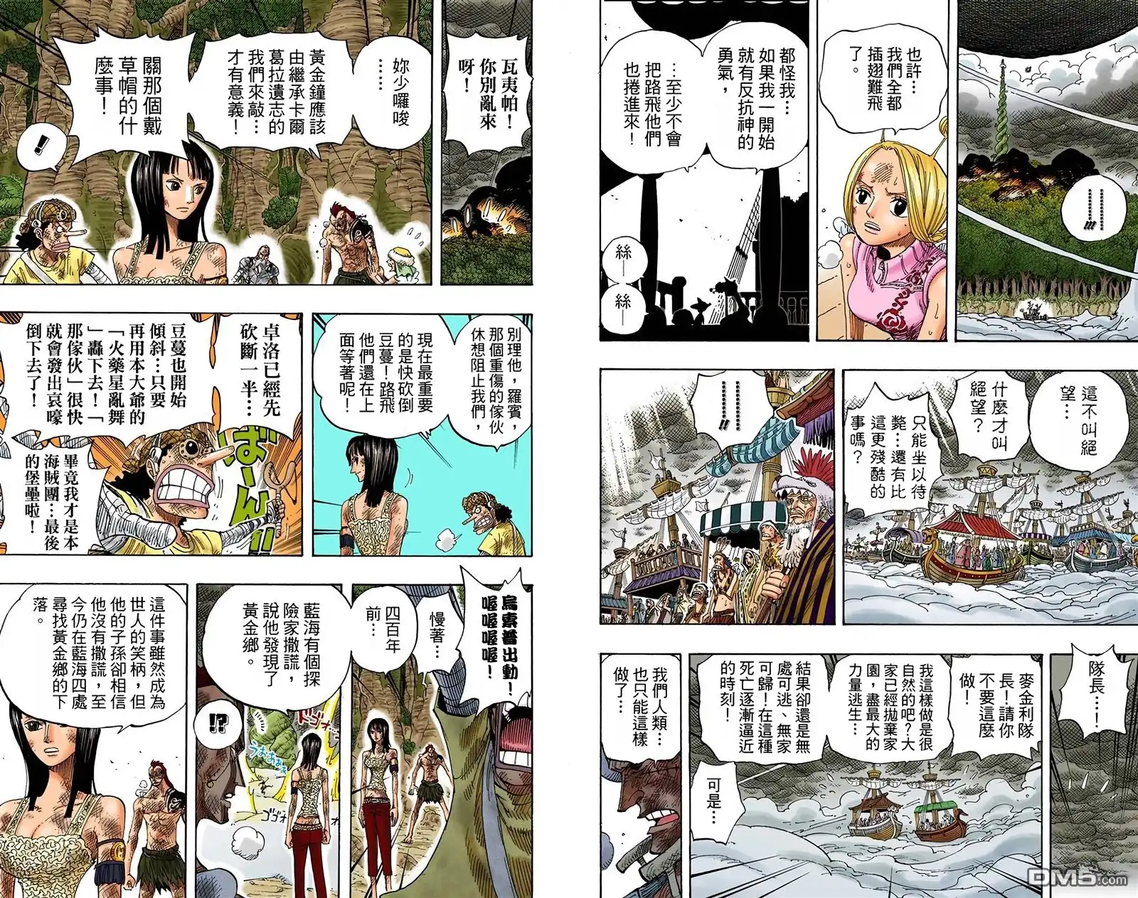 海贼王 全彩版32卷 第7页