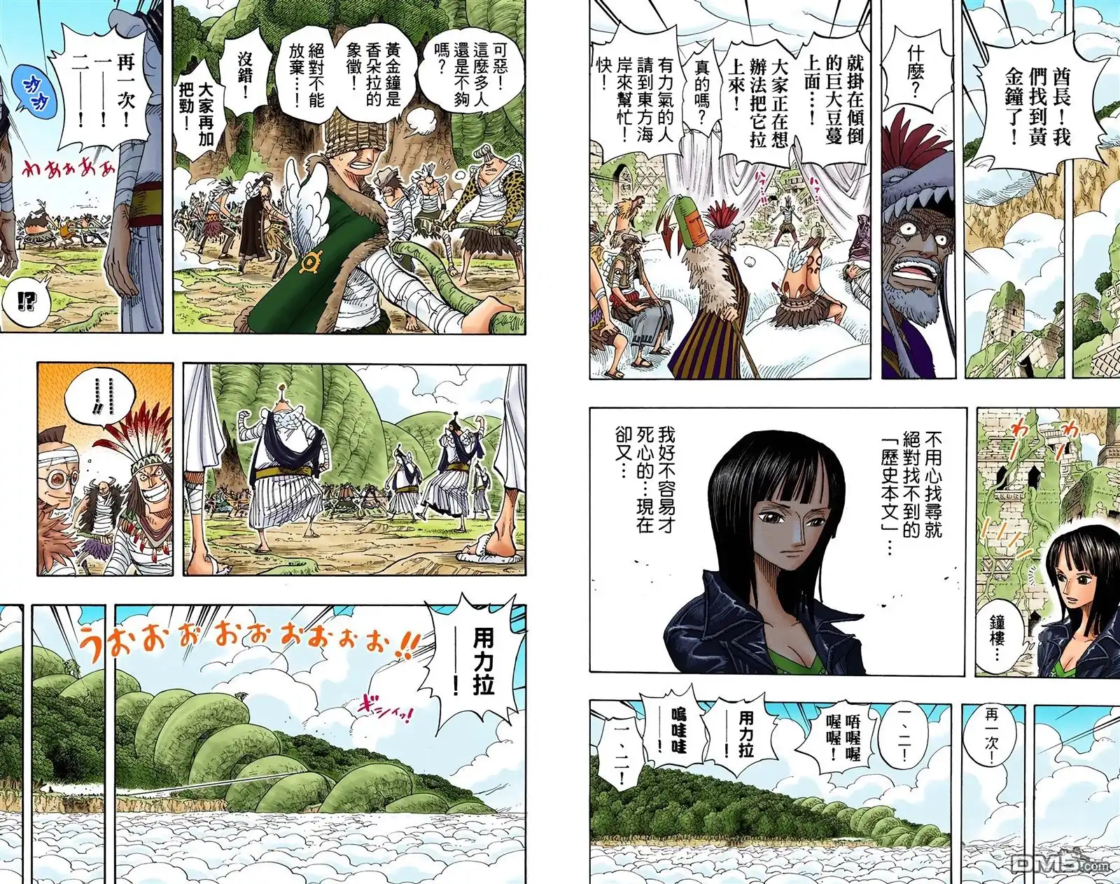 海贼王 全彩版32卷 第54页
