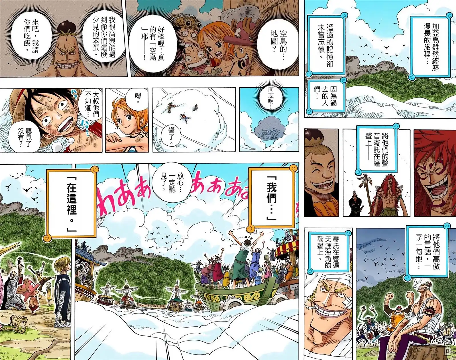 海贼王 全彩版32卷 第41页