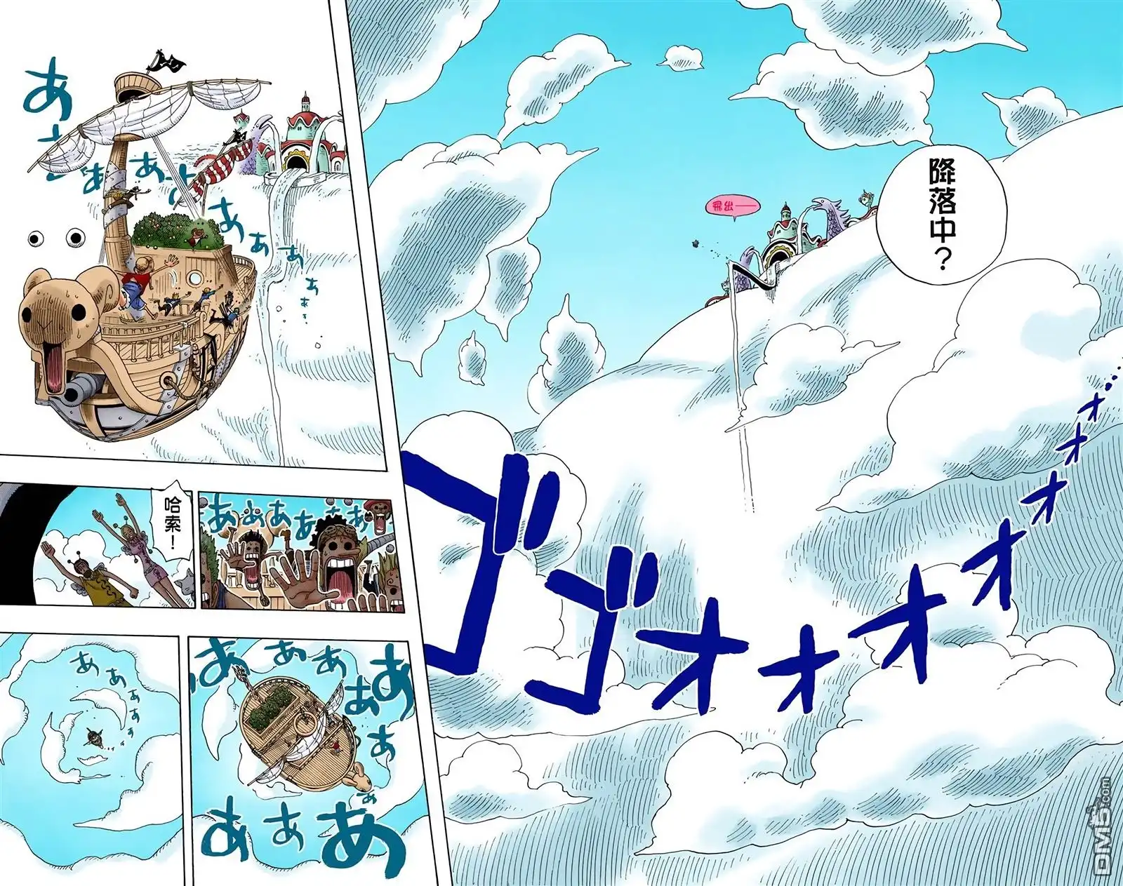 海贼王 全彩版32卷 第68页
