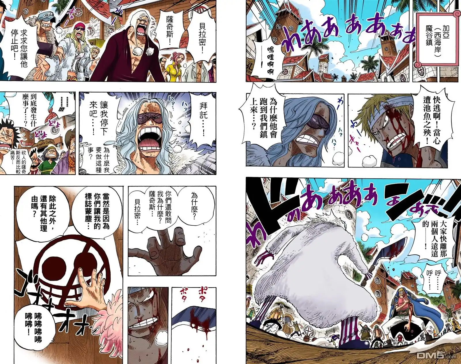 海贼王 全彩版32卷 第74页