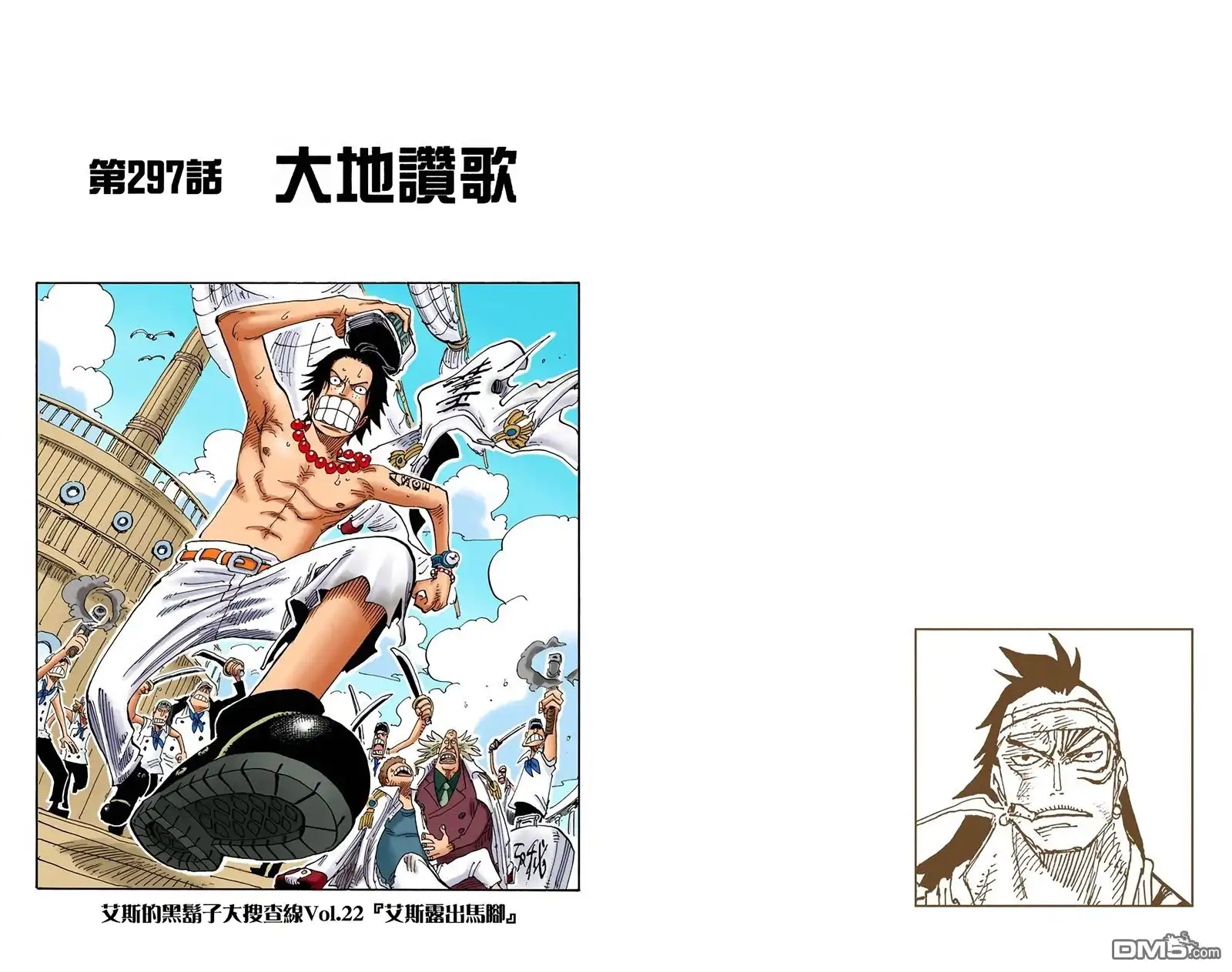 海贼王 全彩版32卷 第12页