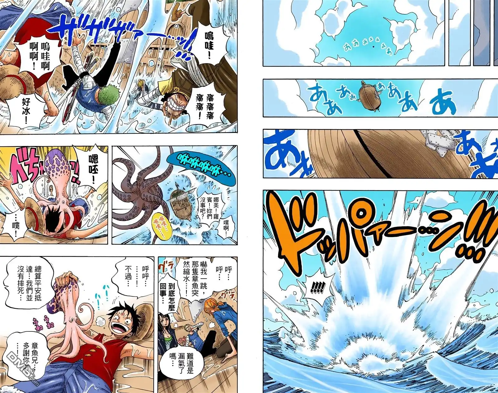 海贼王 全彩版32卷 第77页