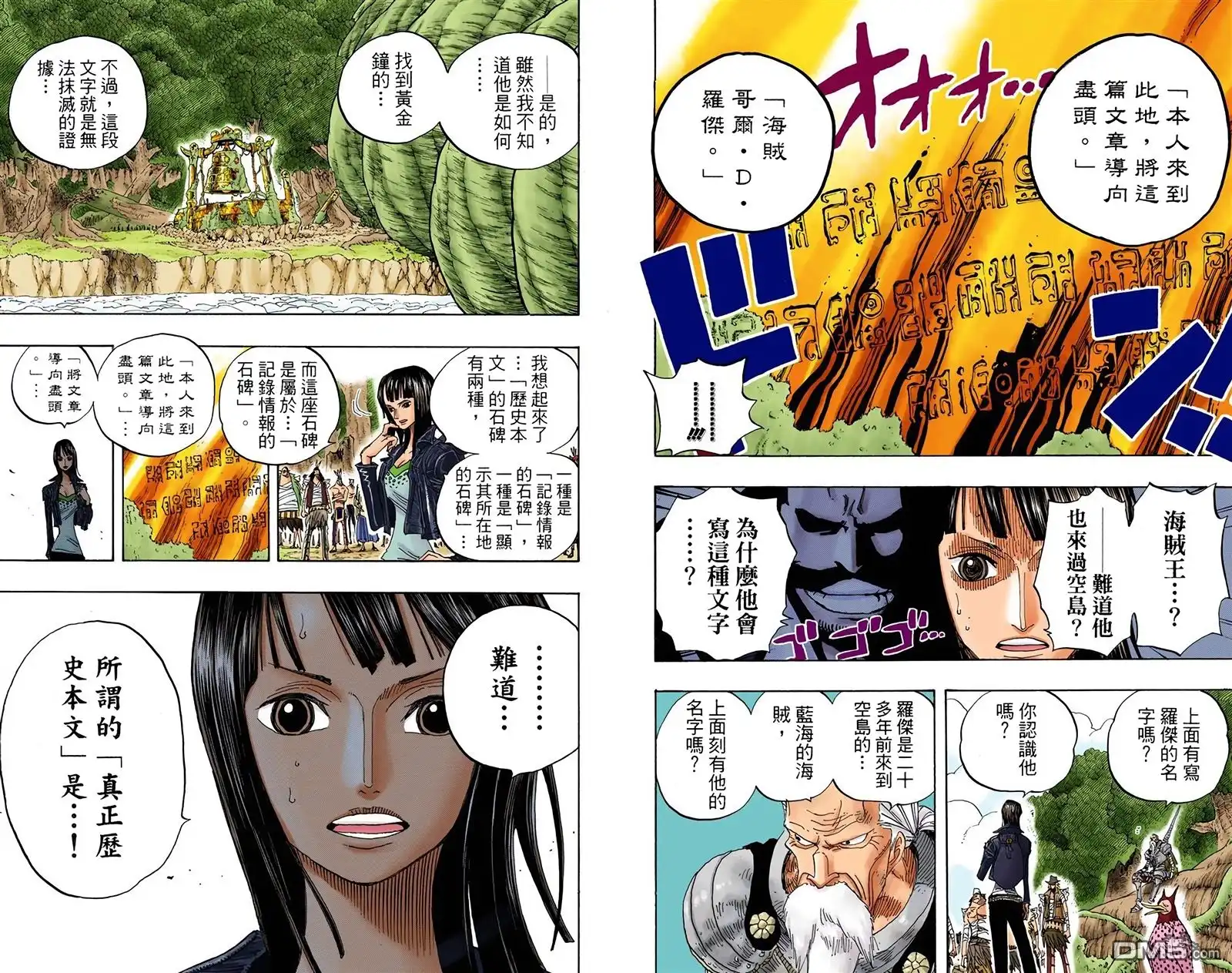 海贼王 全彩版32卷 第58页