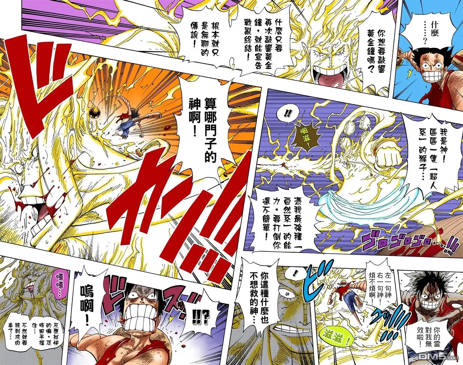 海贼王 全彩版32卷 第25页