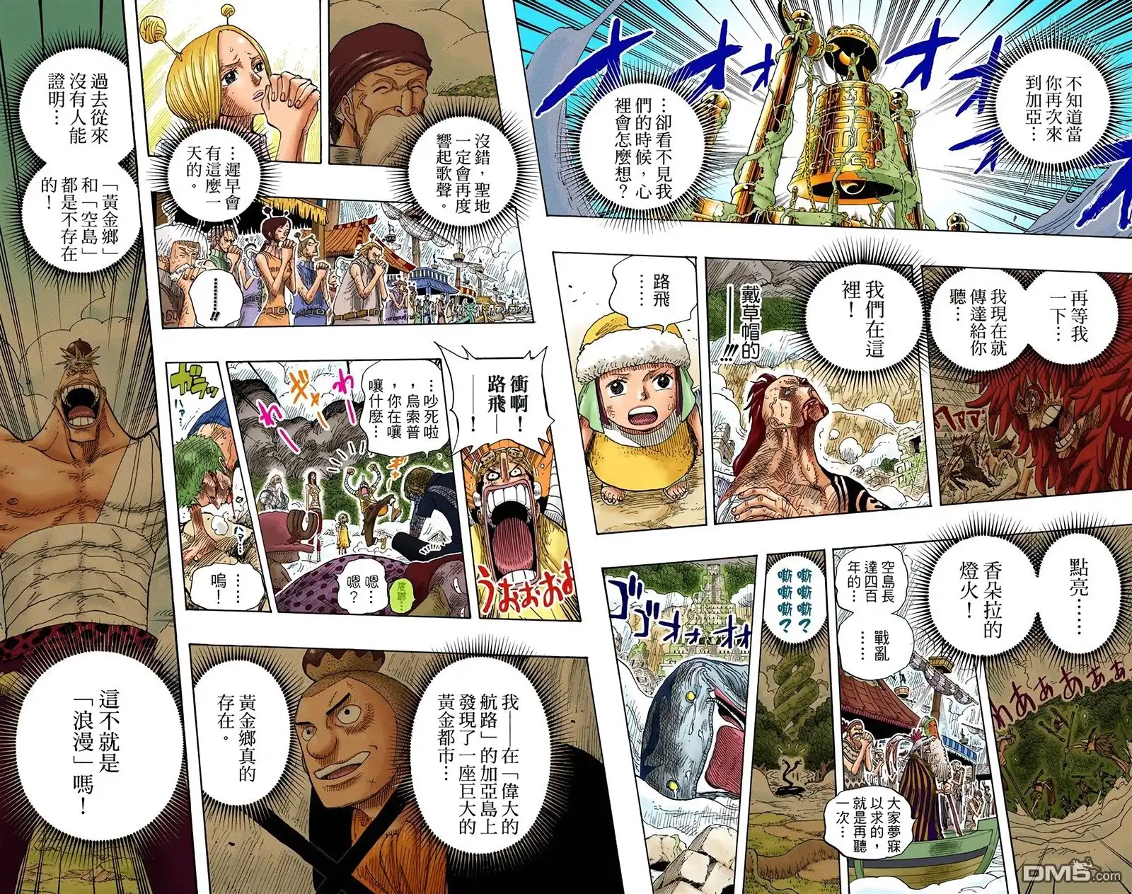 海贼王 全彩版32卷 第29页